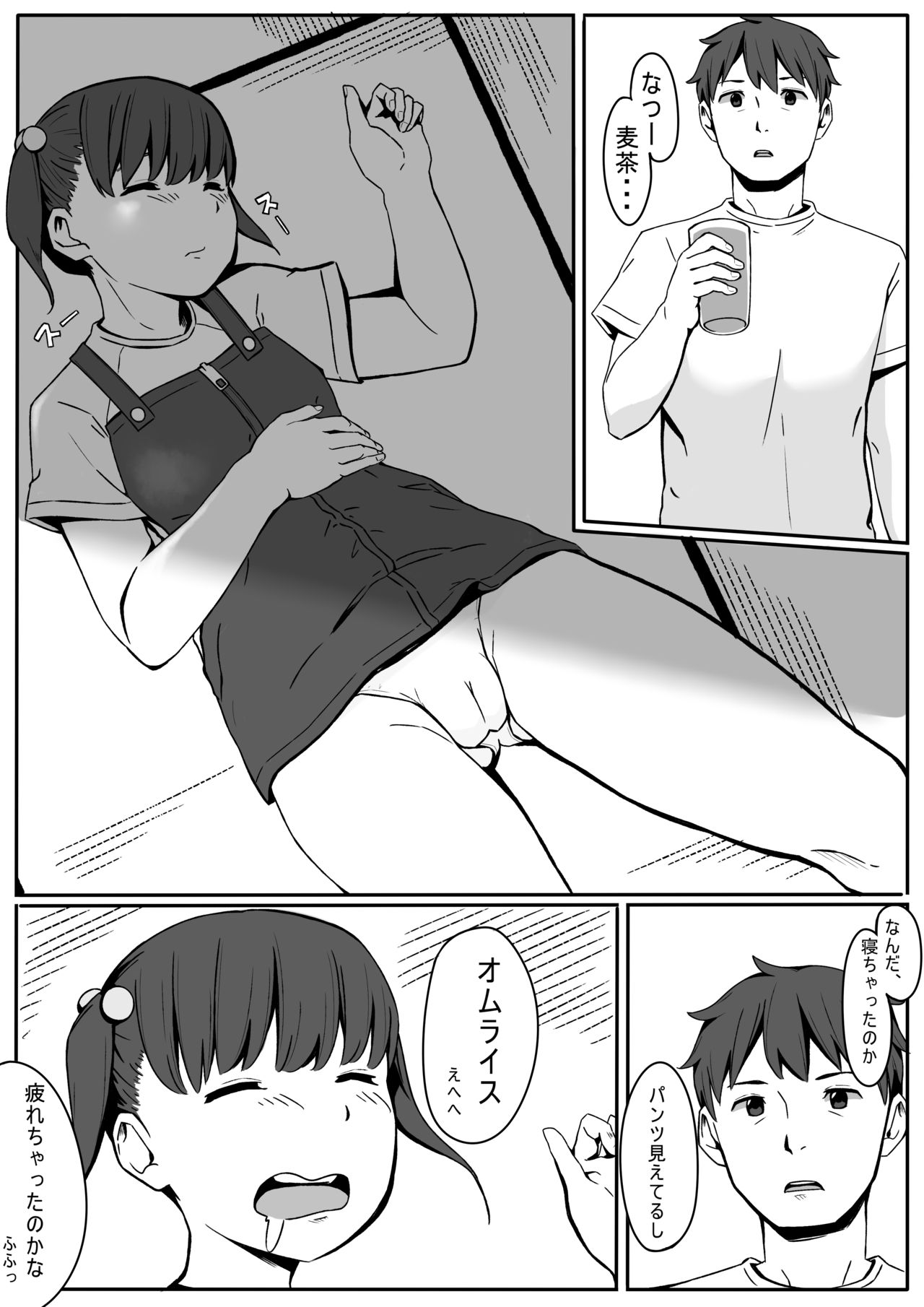 [リボンスーパー企画] なつのいたずら