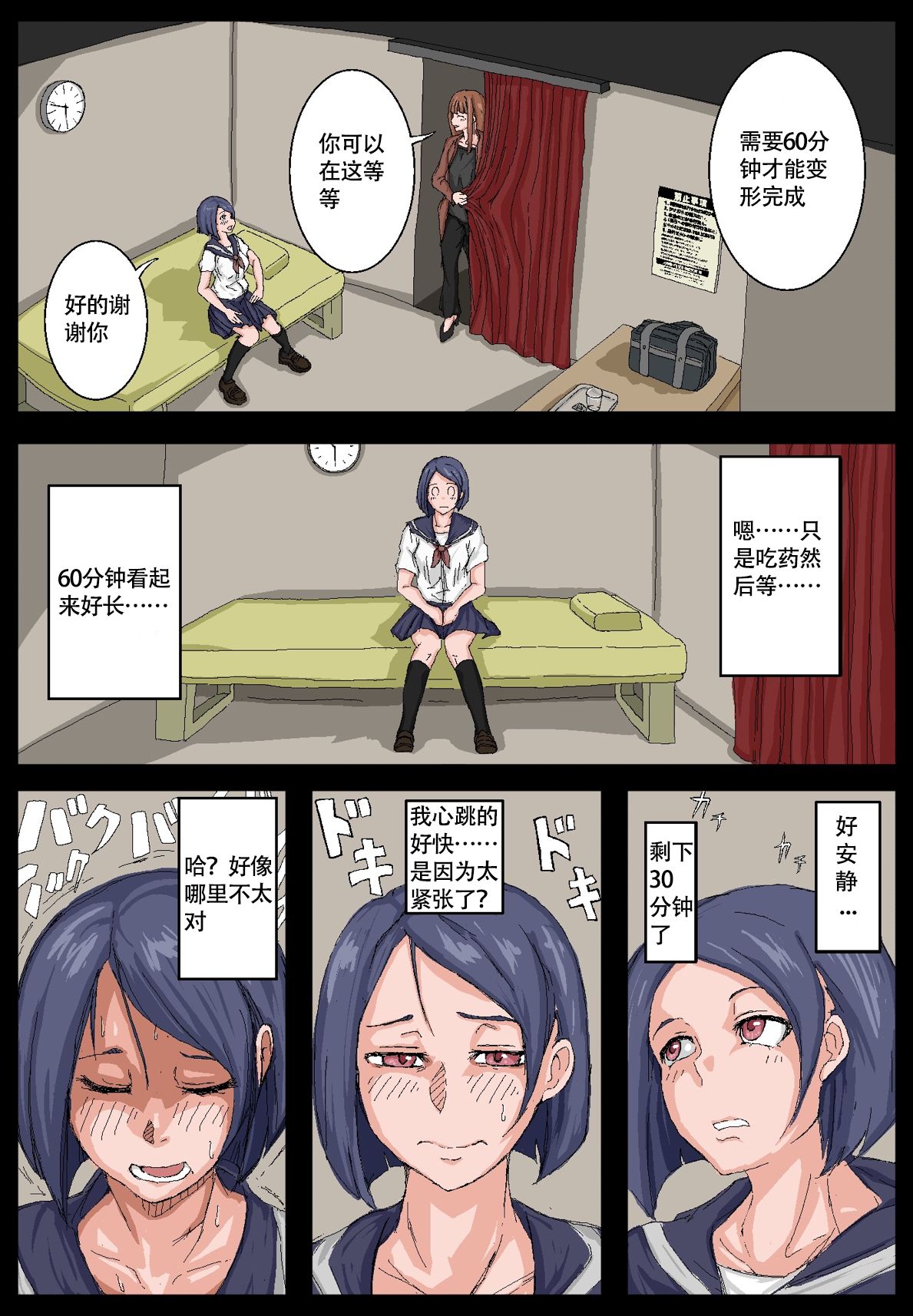 [池菅ゆうな] オナホ先輩。 [中国翻訳]