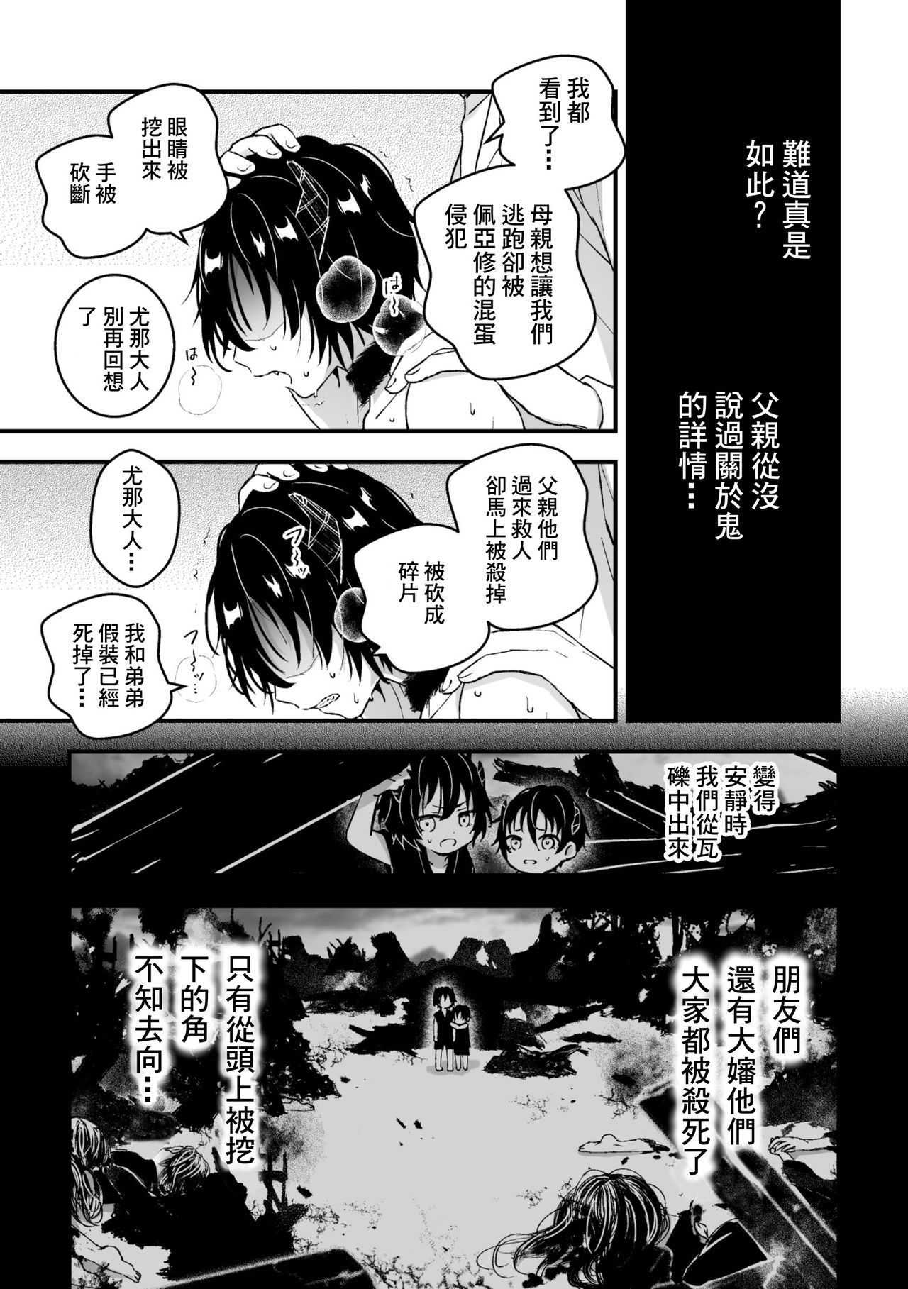 [故珍子] 男騎士が「くっ、殺せ!」って言うからメス調教してみた 第1-7話 [中国翻訳]