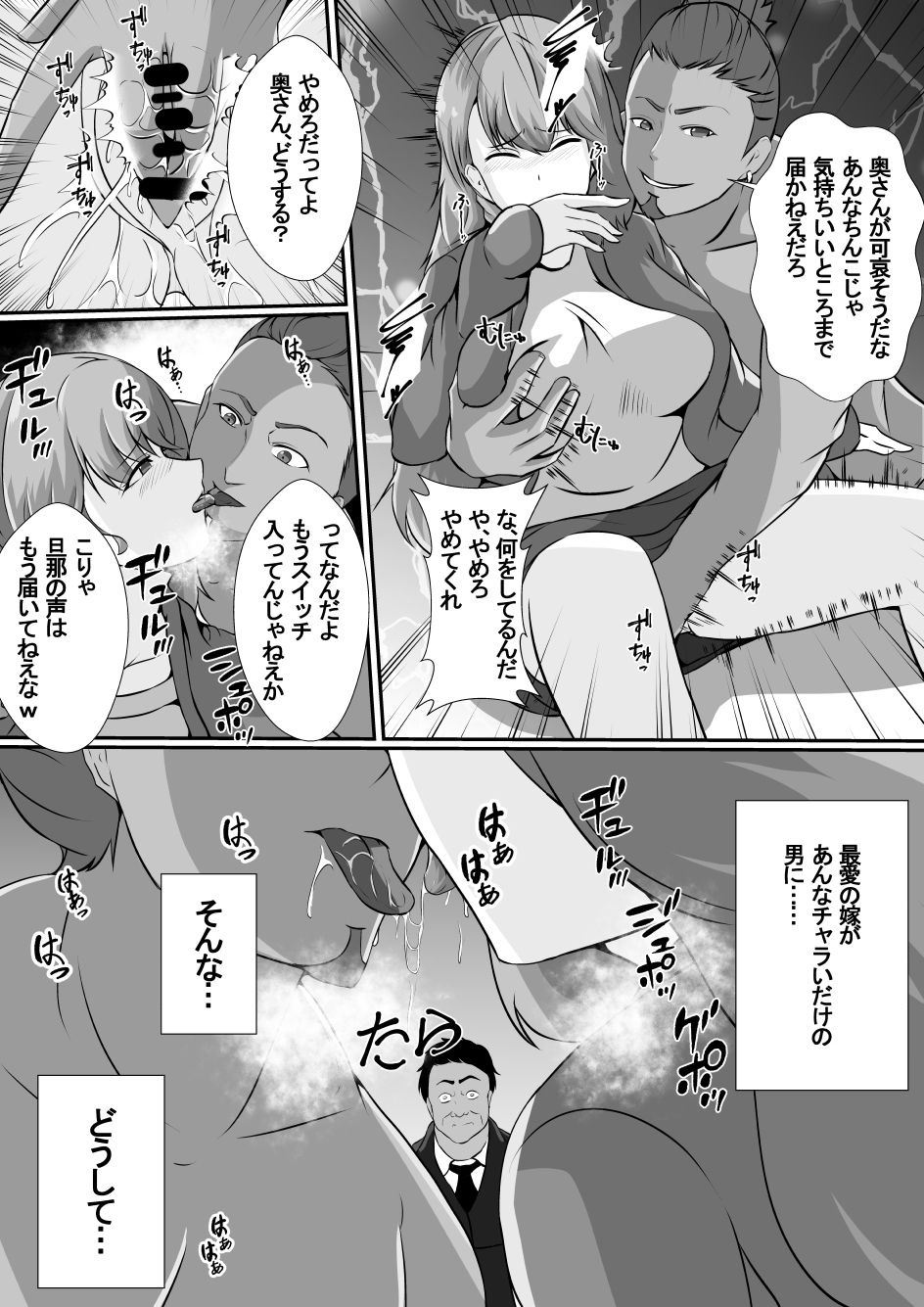 [しまかわ] 私の最愛の妻と娘がチャラ男たちにNTRれるなんて…