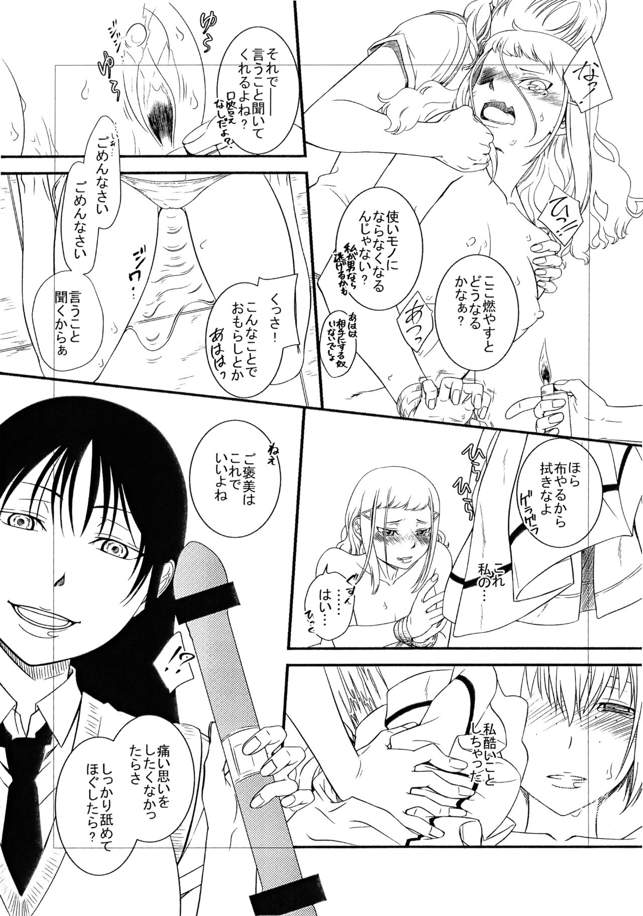 (COMIC1 BS祭 スペシャル) [ミステール (怪人ゲルマン大元帥閣下)] 真子 ～裏切りの放課後～ (私がモテないのはどう考えてもお前らが悪い!)