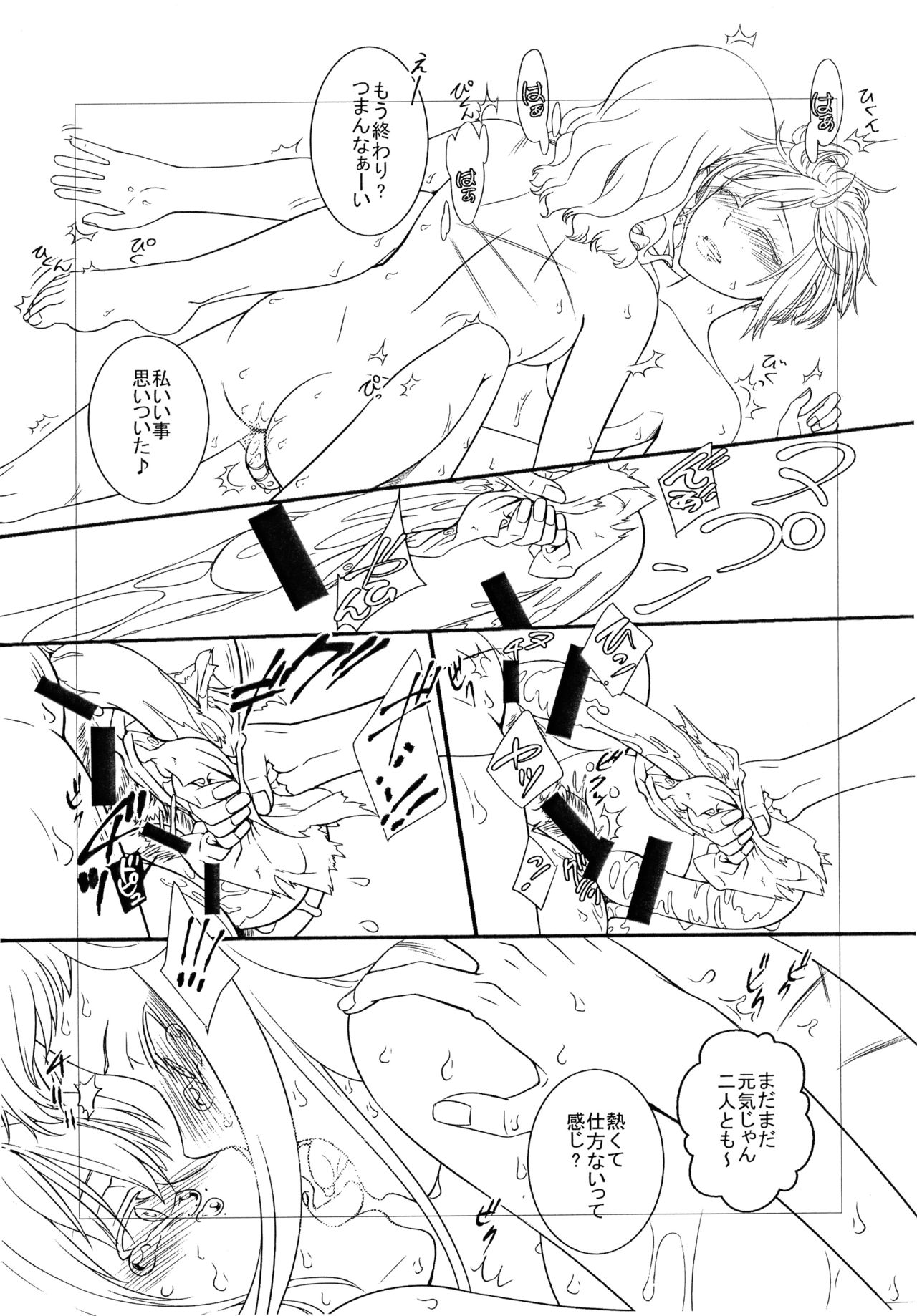 (COMIC1 BS祭 スペシャル) [ミステール (怪人ゲルマン大元帥閣下)] 真子 ～裏切りの放課後～ (私がモテないのはどう考えてもお前らが悪い!)