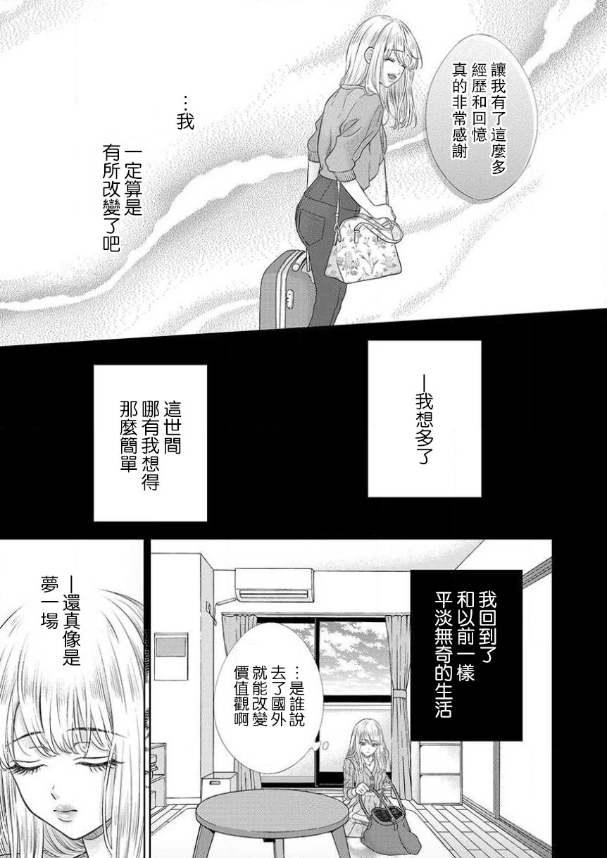 [村上晶]漣蒼士に処女を捧ぐ～さあ、じっくり愛でましょうか1-4 [中国翻訳]