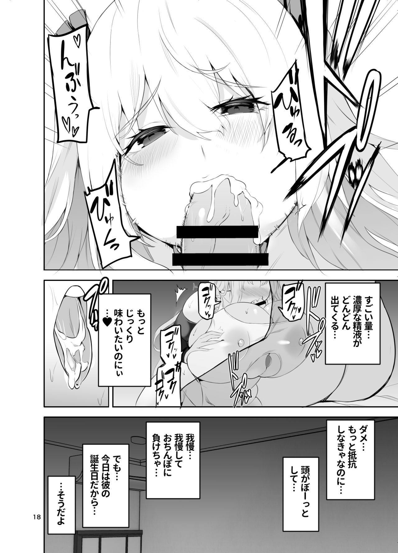 [わくせいブロ (カップちゃん)] TS娘こだまちゃんとH！ その4【DL版】