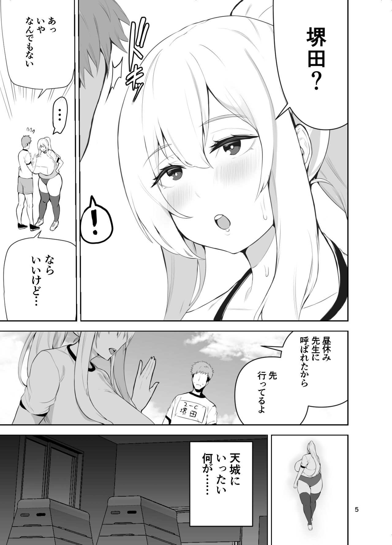 [わくせいブロ (カップちゃん)] TS娘こだまちゃんとH！ その4【DL版】