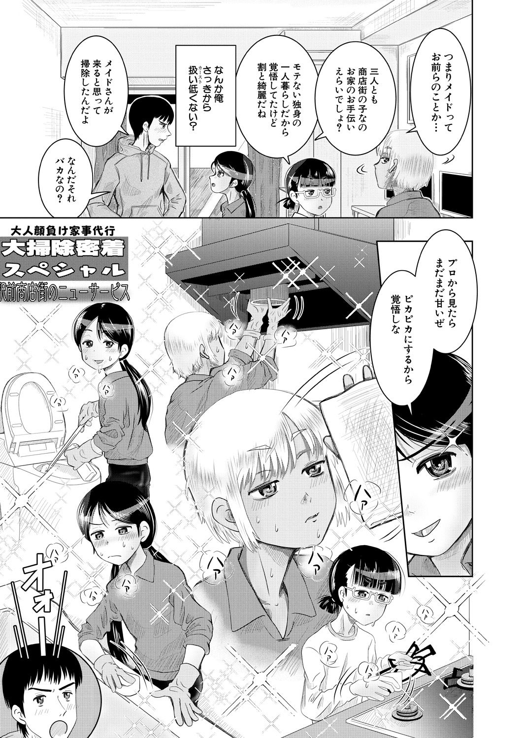 COMIC 夢幻転生 2021年5月号 [DL版]