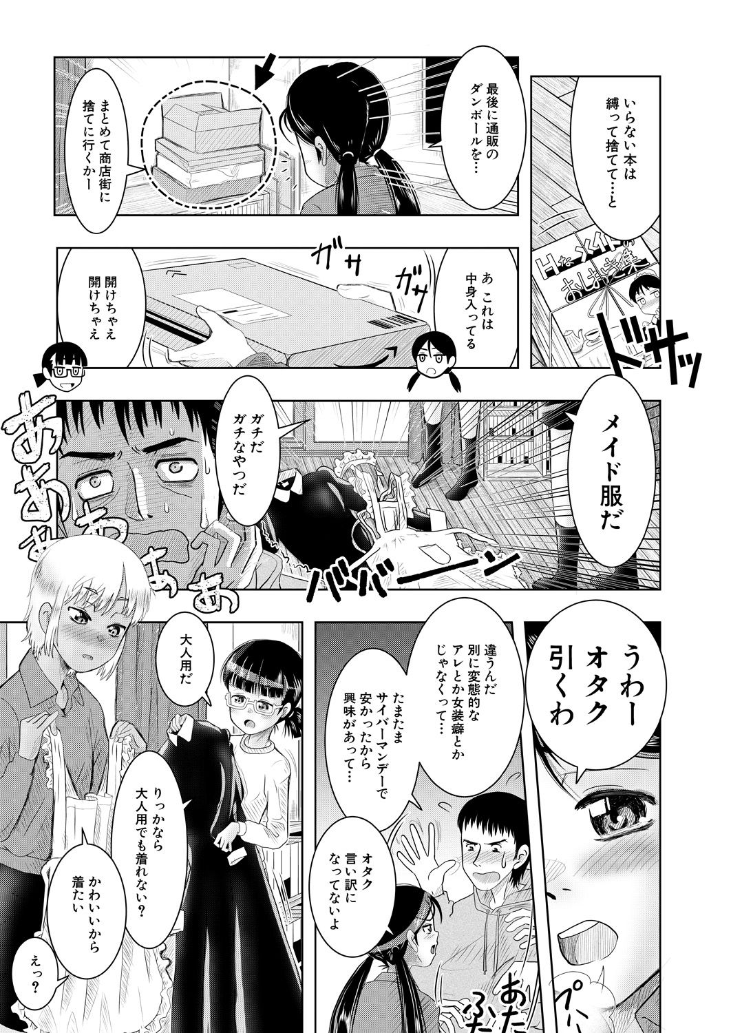 COMIC 夢幻転生 2021年5月号 [DL版]