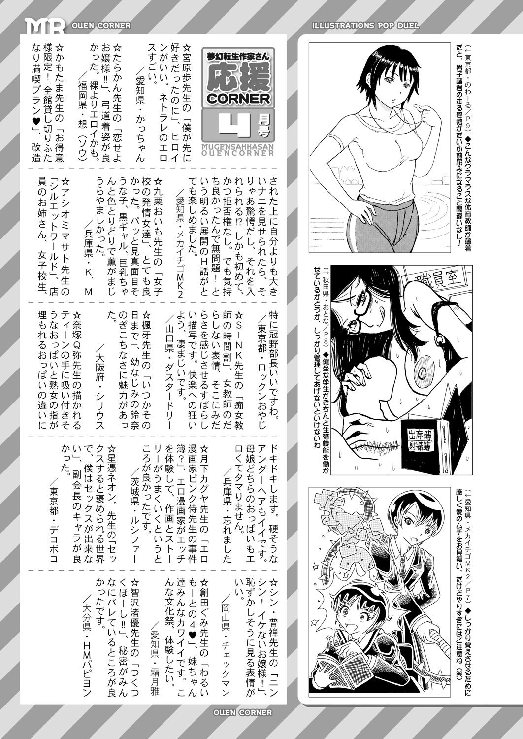 COMIC 夢幻転生 2021年5月号 [DL版]