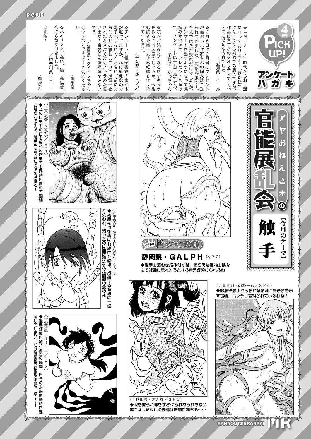 COMIC 夢幻転生 2021年5月号 [DL版]