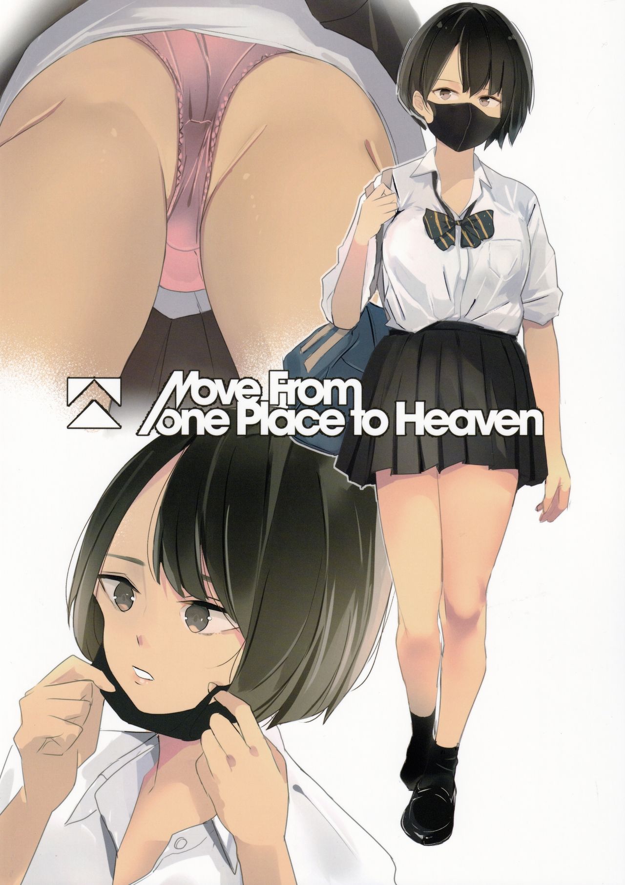 [Move From one Place to Heaven (ウェス・ハートランド・スミス)] アヤちんの汗だく放課後配信