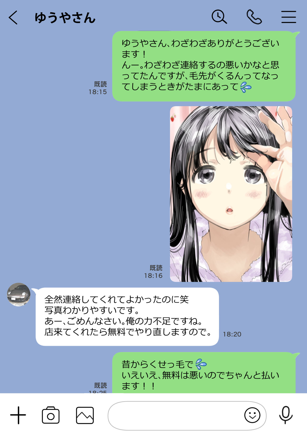 [チョコロ] 彼女のスマホを覗いただけなのに