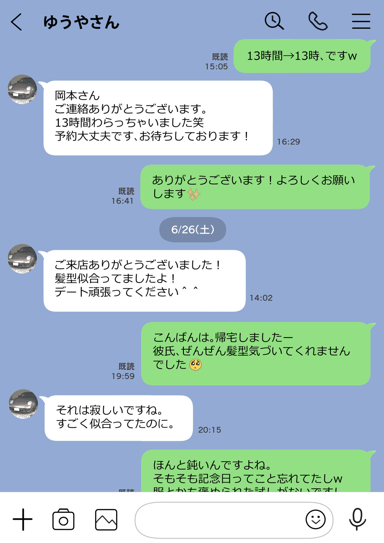 [チョコロ] 彼女のスマホを覗いただけなのに