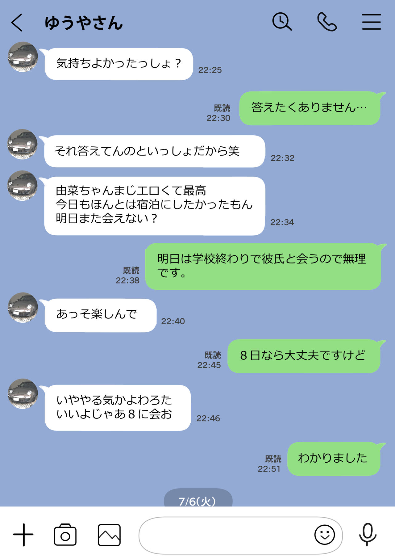 [チョコロ] 彼女のスマホを覗いただけなのに