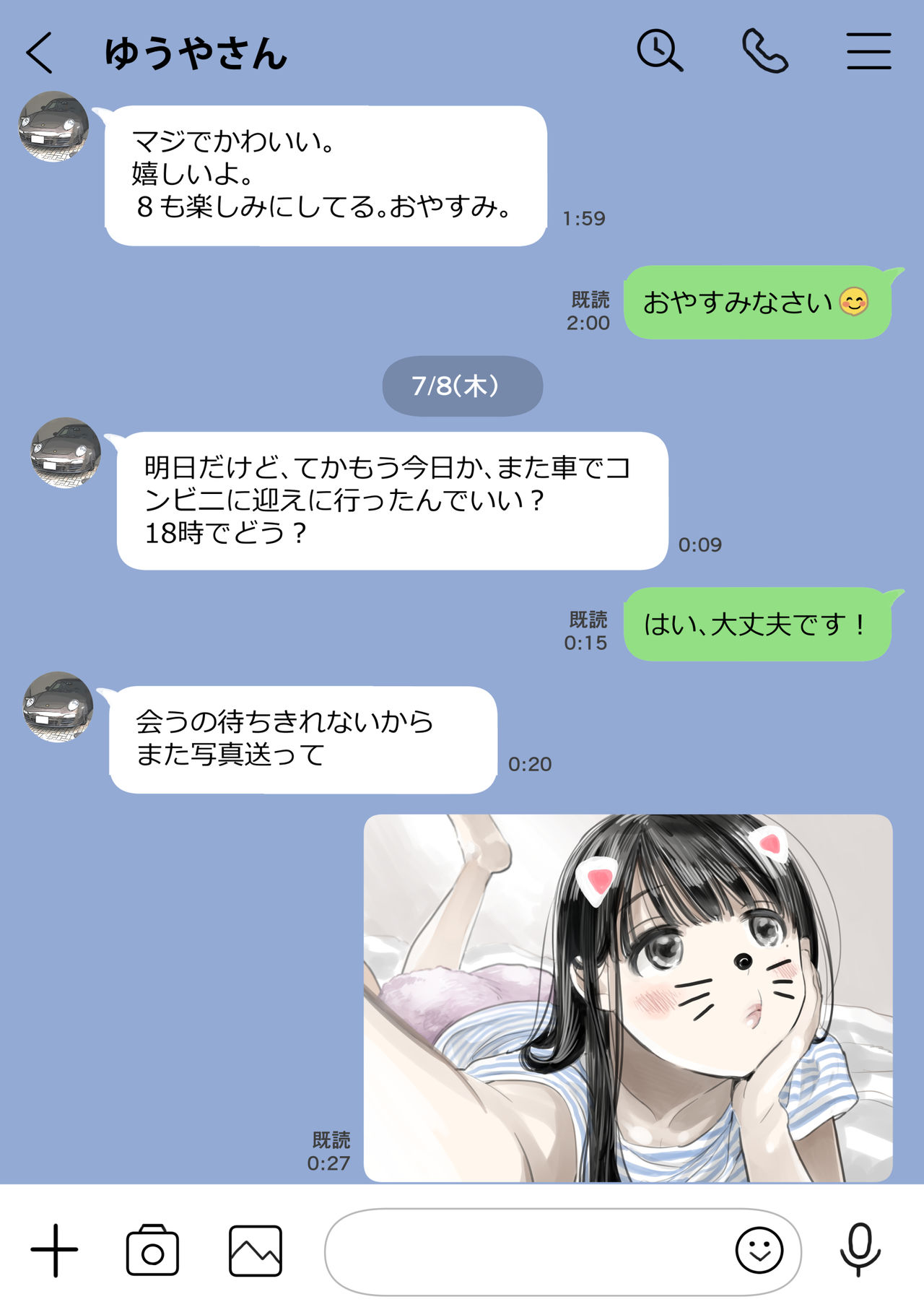 [チョコロ] 彼女のスマホを覗いただけなのに