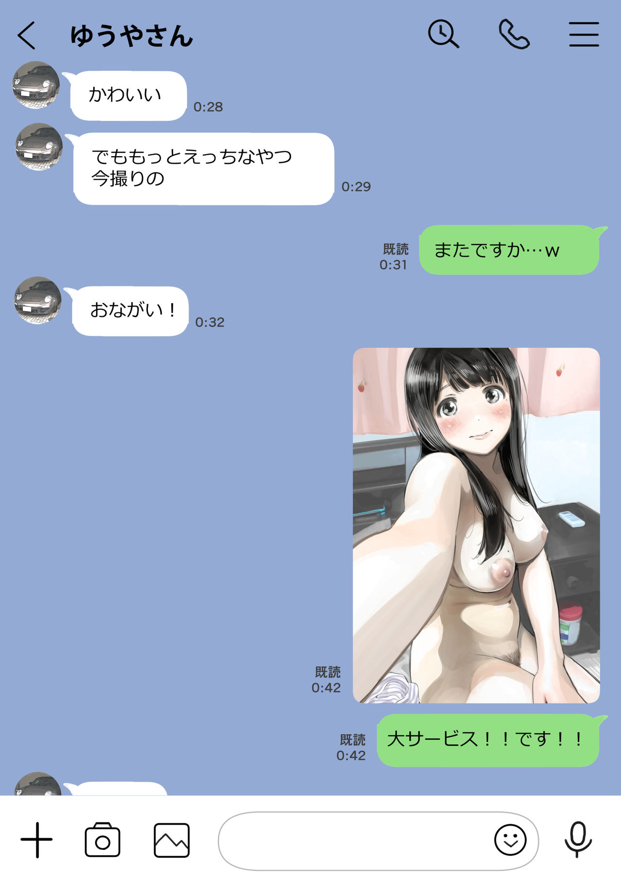 [チョコロ] 彼女のスマホを覗いただけなのに