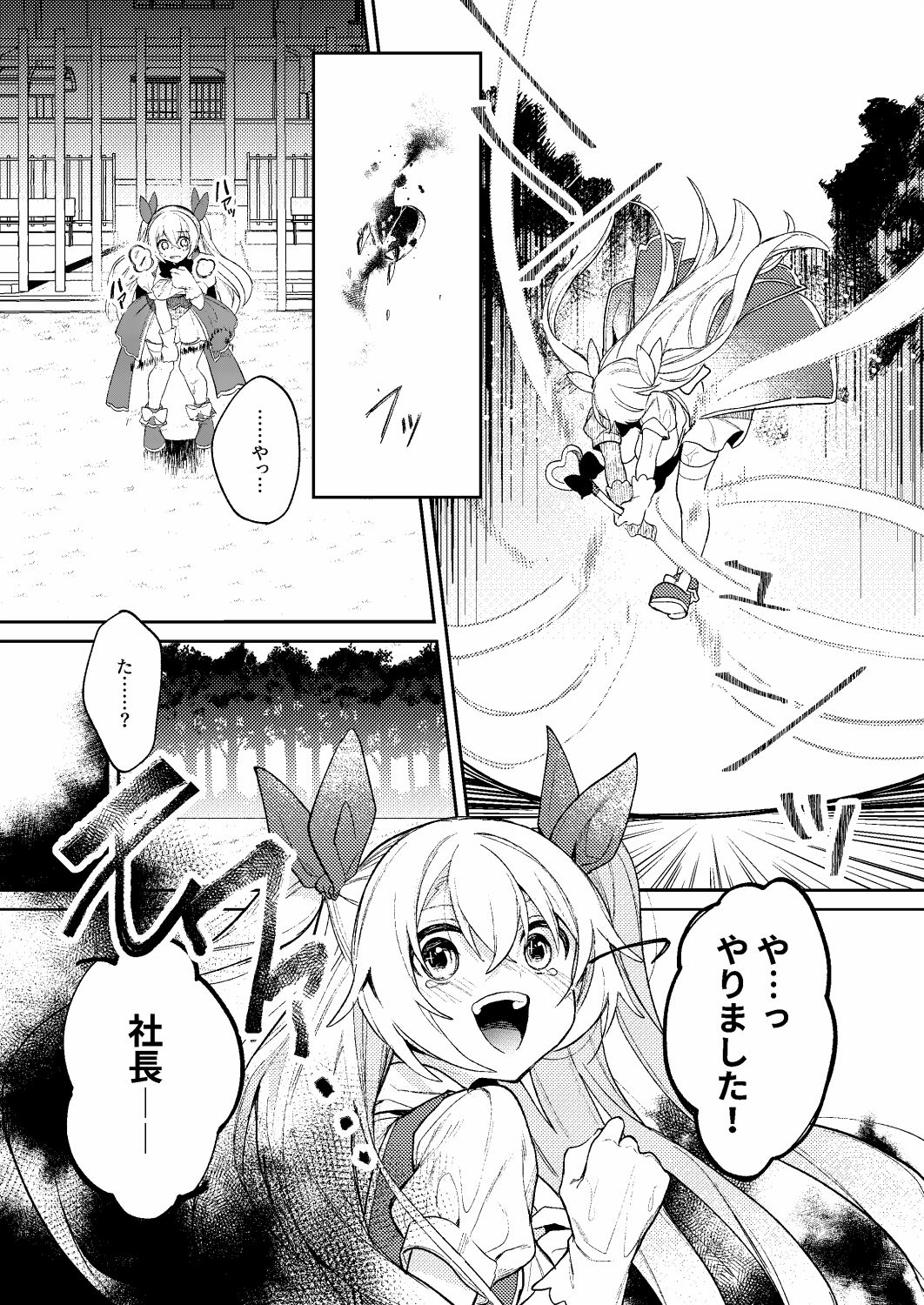 [jaguchi]ドMな魔法少女が触手に色々される話