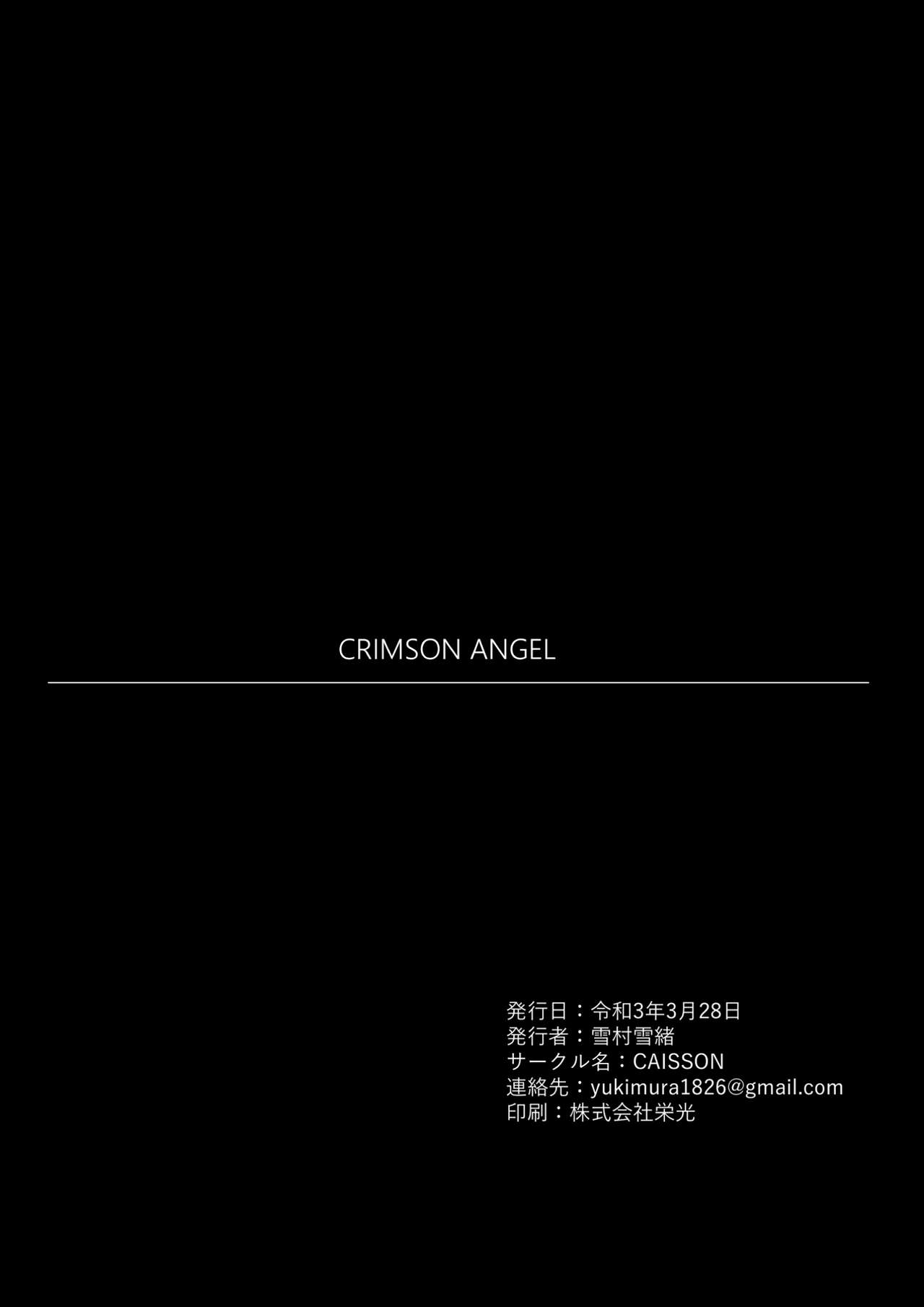 [CAISSON (雪村雪緒)] CRIMSON ANGEL (アイカツ!) [DL版]