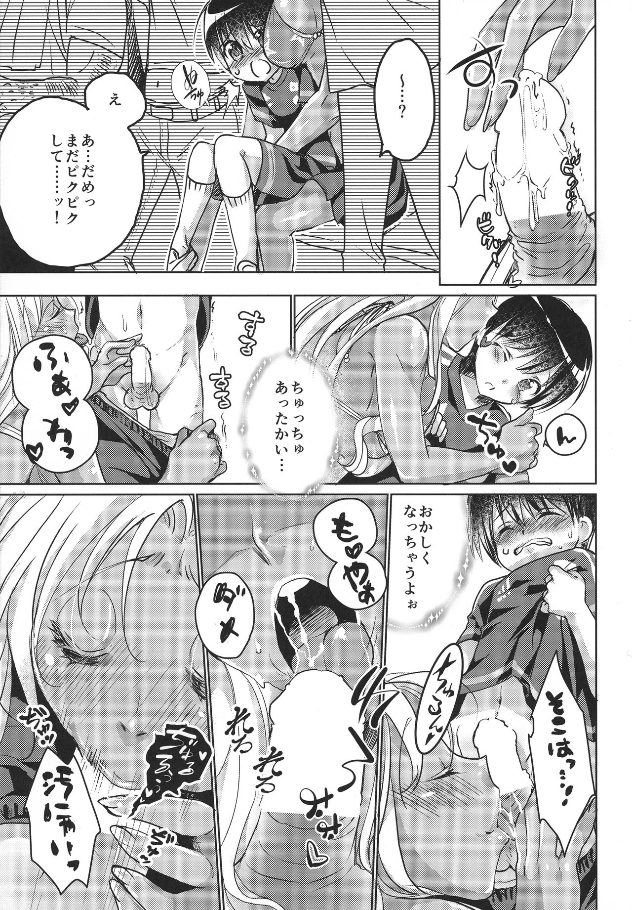 (C87) [TripleBunny, zimon (よろず)] Hなお姉さんからは逃げられないっ