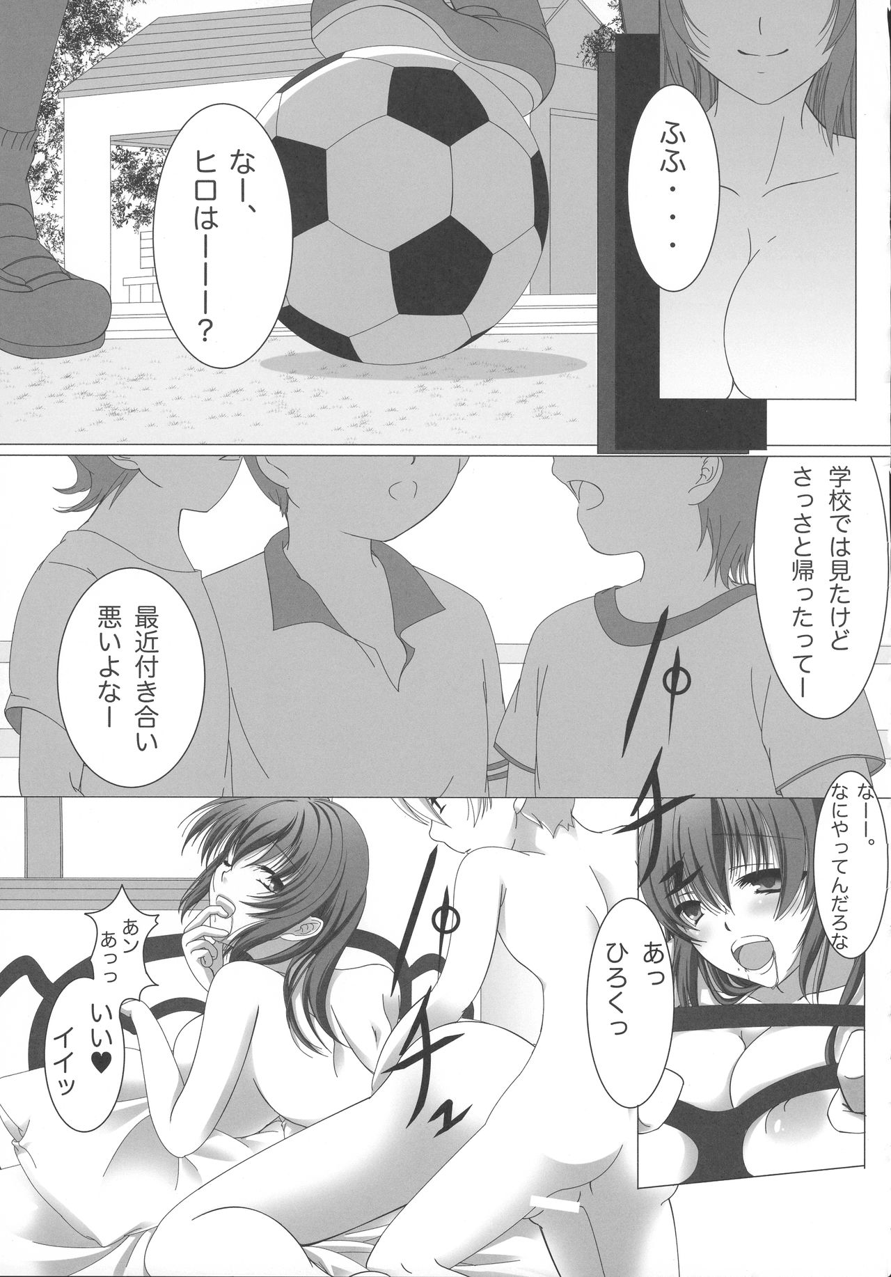 (C87) [TripleBunny, zimon (よろず)] Hなお姉さんからは逃げられないっ