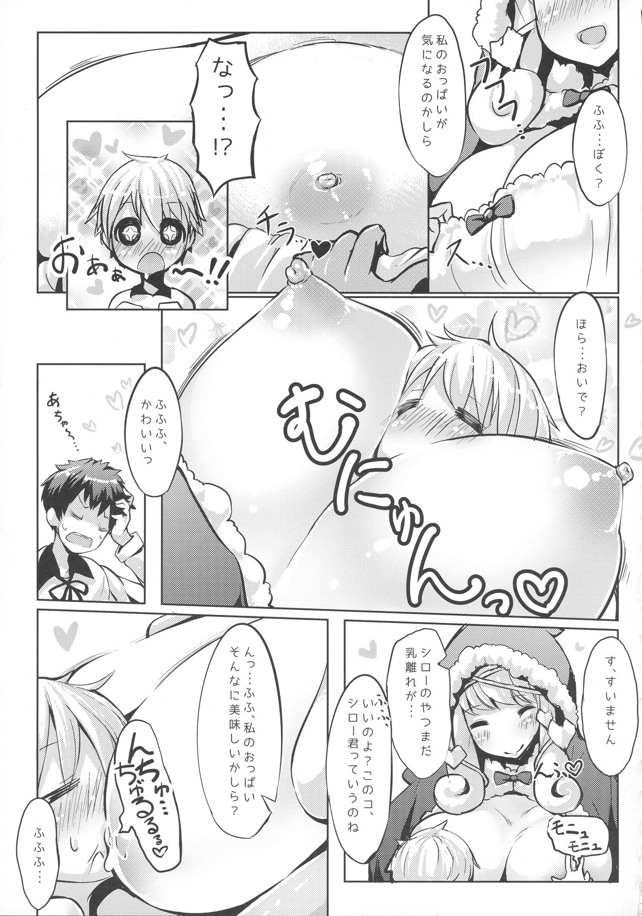 (C87) [TripleBunny, zimon (よろず)] Hなお姉さんからは逃げられないっ