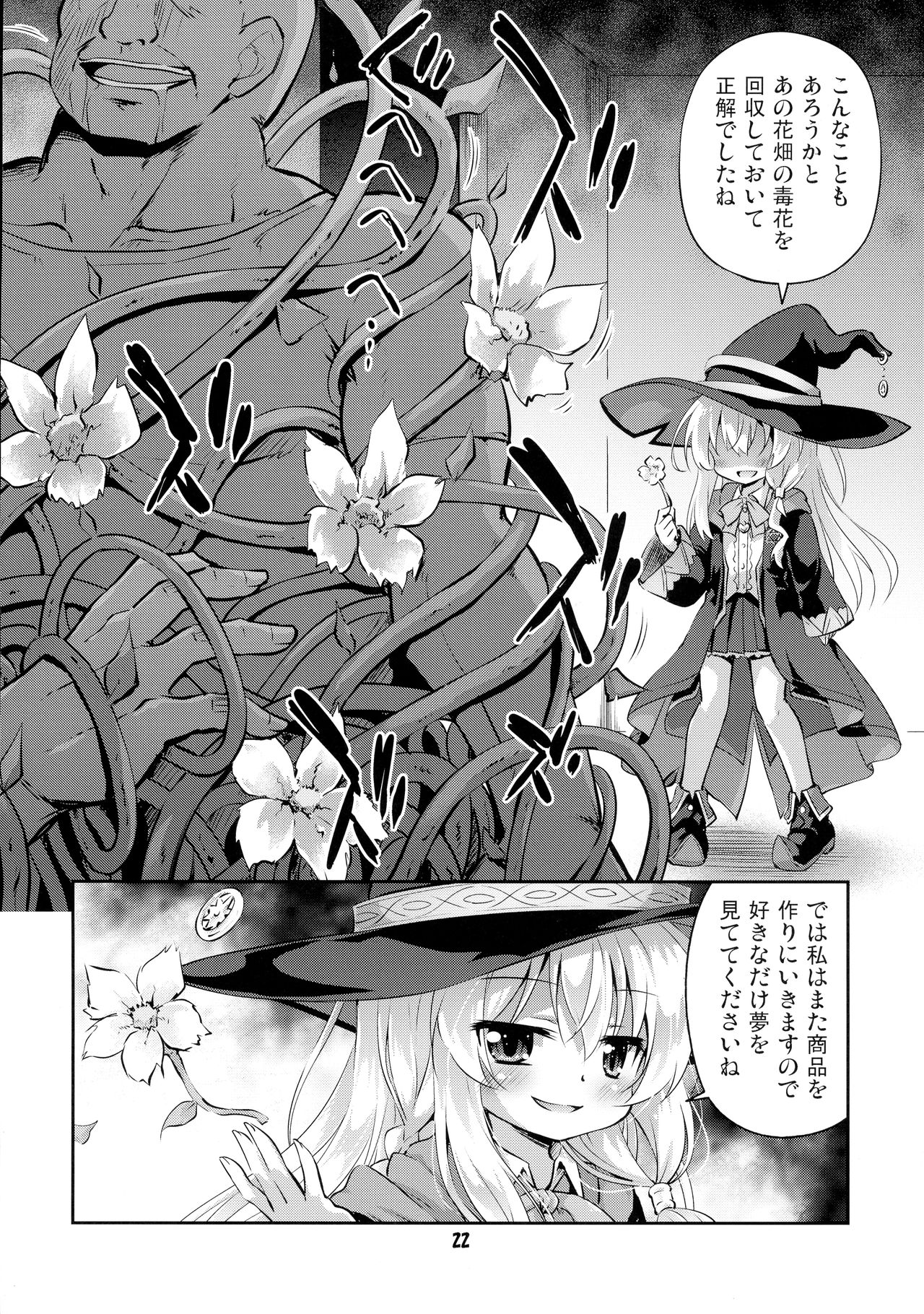 (AC2) [最果て空間 (緋乃ひの)] わからせてやりたい灰の魔女の物語 (魔女の旅々)