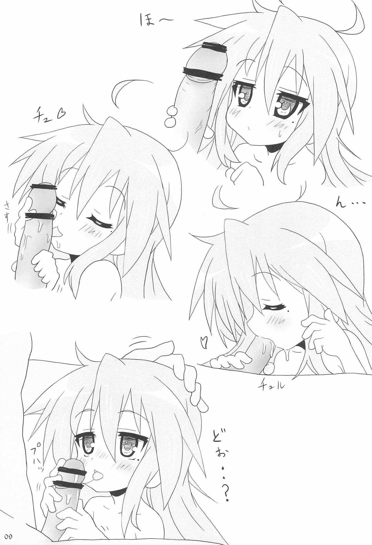 (C83) [どろゆめ (tyKe)] Konata H (らき☆すた)