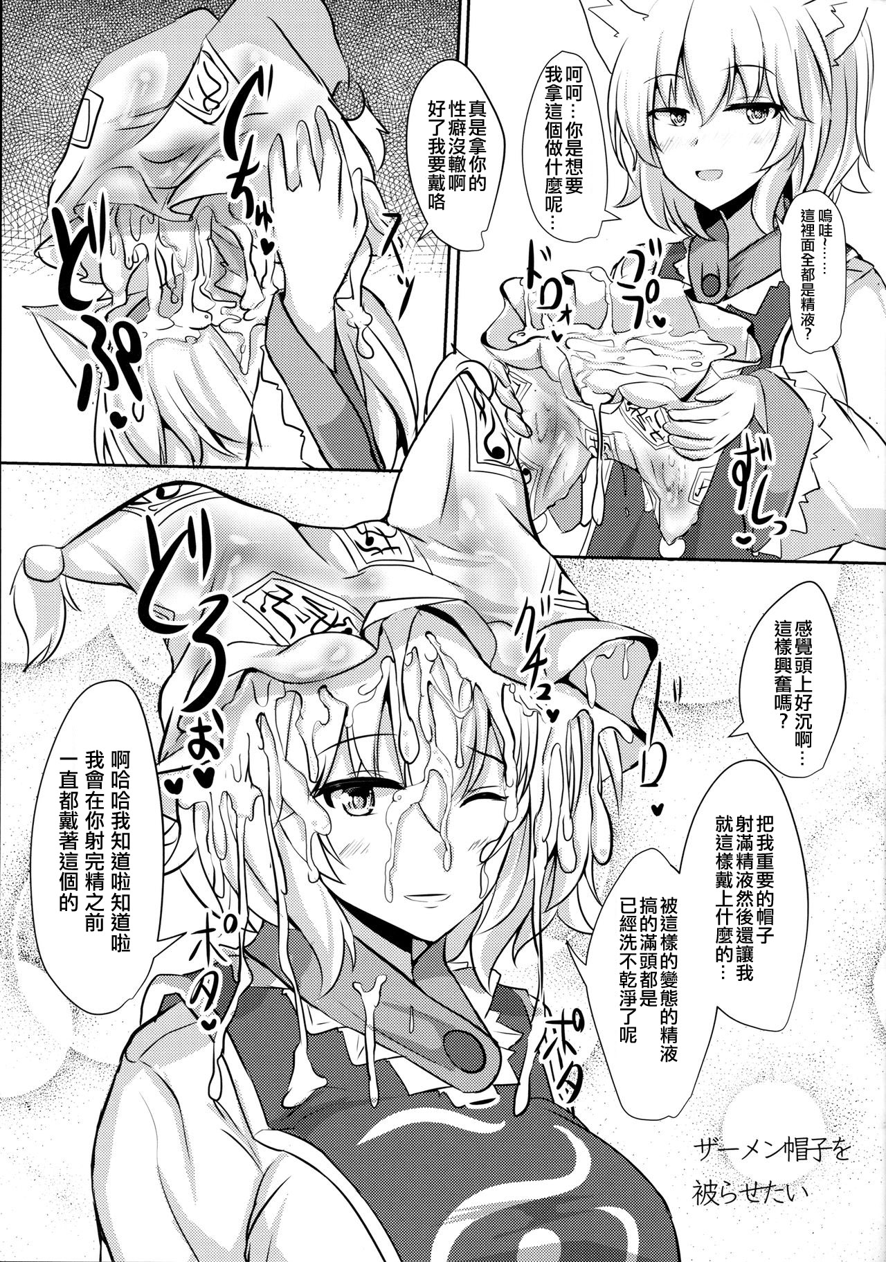 (例大祭14) [白銀木犀 (ぽし)] アリスをオカズに射精する本 (東方Project) [中国翻訳]