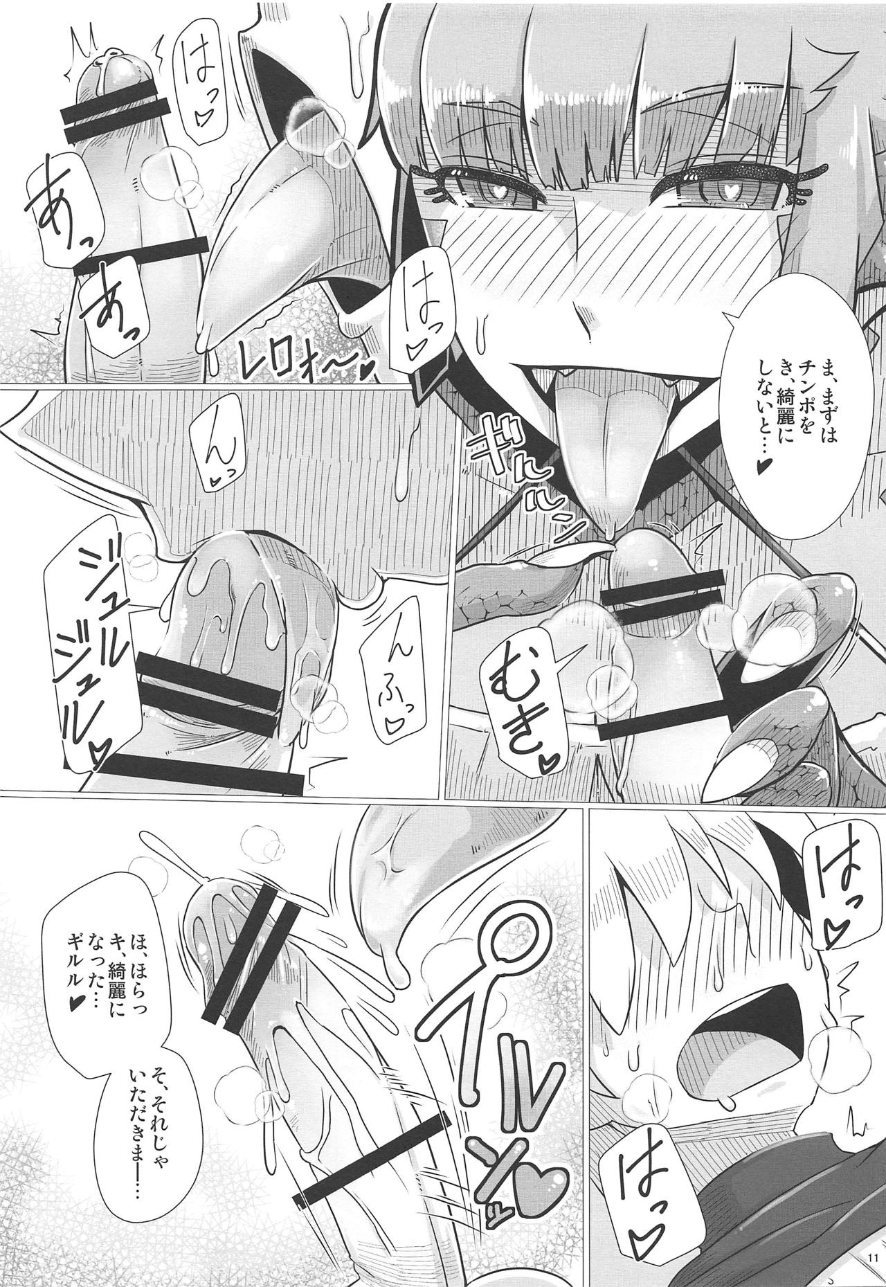 (C95) [A・S・Gグループ (みそのう)] (鱗的な意味で)固い女ほど燃え上がる!!・改 (ドラゴンクエストVI)