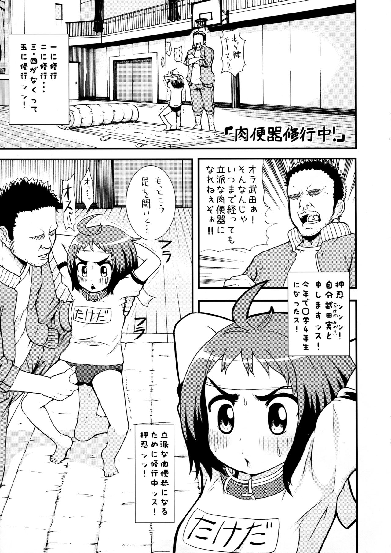 (C82) [おもしろバーガー (徳田しんのすけ、れオナるド、水滴屋悠民)] ○○係のおしごと