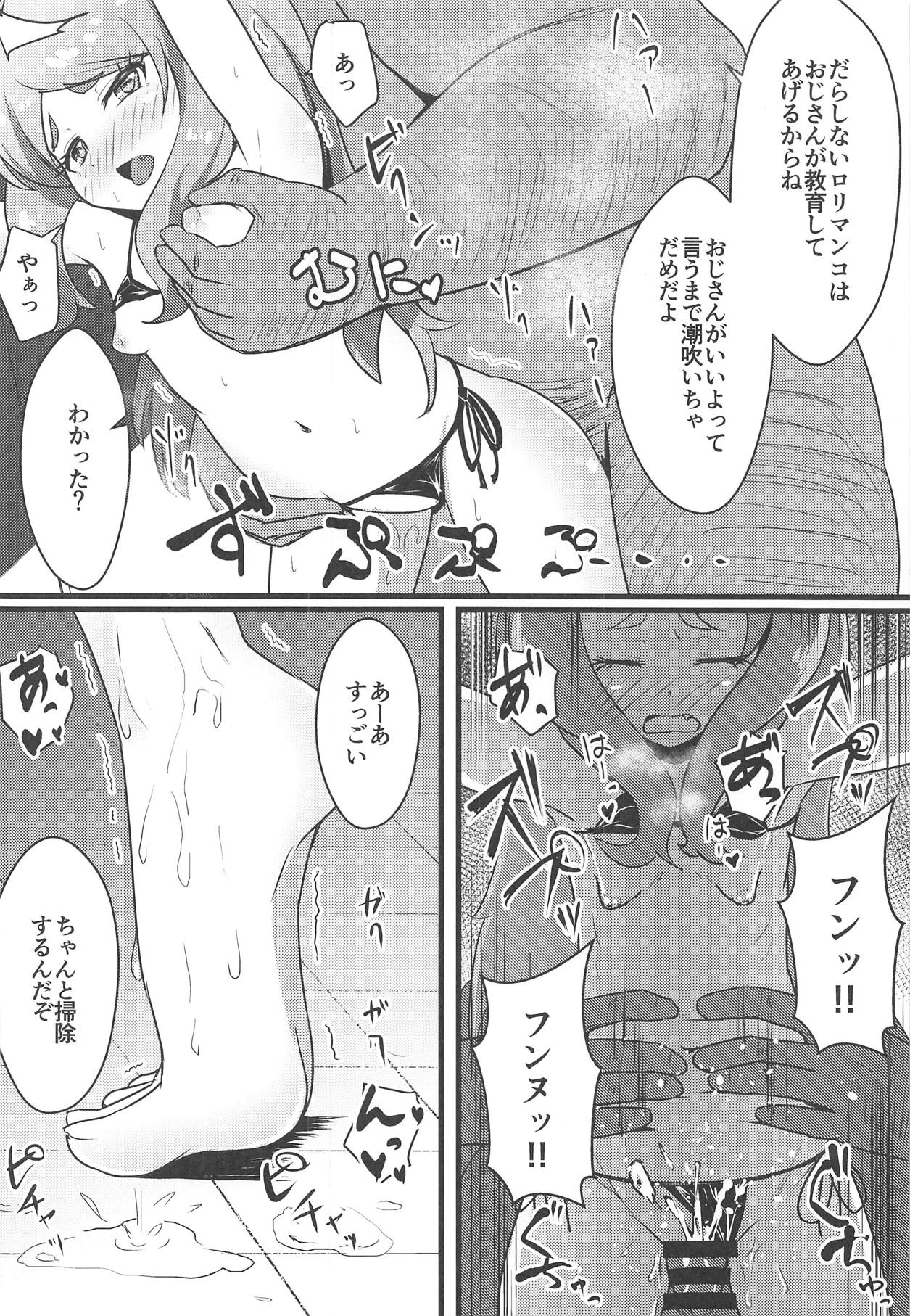(プリズム☆ジャンプ24) [μ-CuTe (MAG)] おしゃトリの反省会やってみた (キラッとプリ☆チャン)