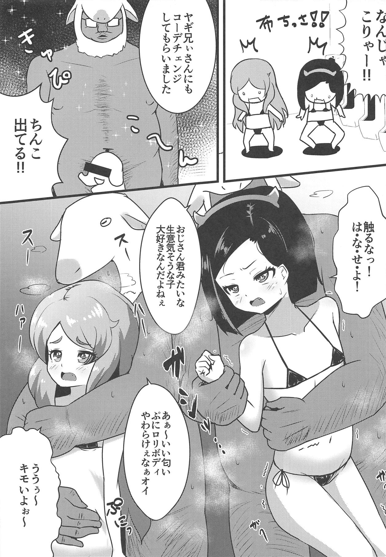 (プリズム☆ジャンプ24) [μ-CuTe (MAG)] おしゃトリの反省会やってみた (キラッとプリ☆チャン)