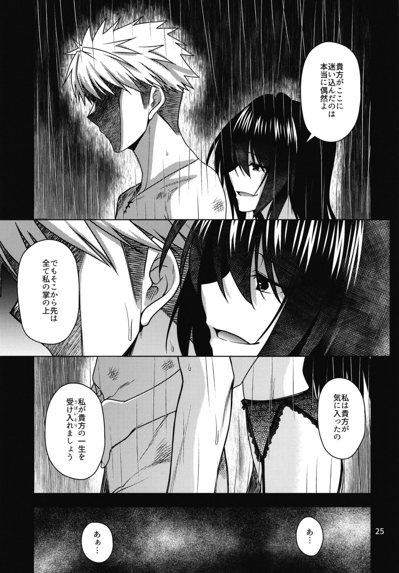 (COMIC1☆15) [CRIMSON GROUND (宮社惣恭)] 黒き森の魔女の胎