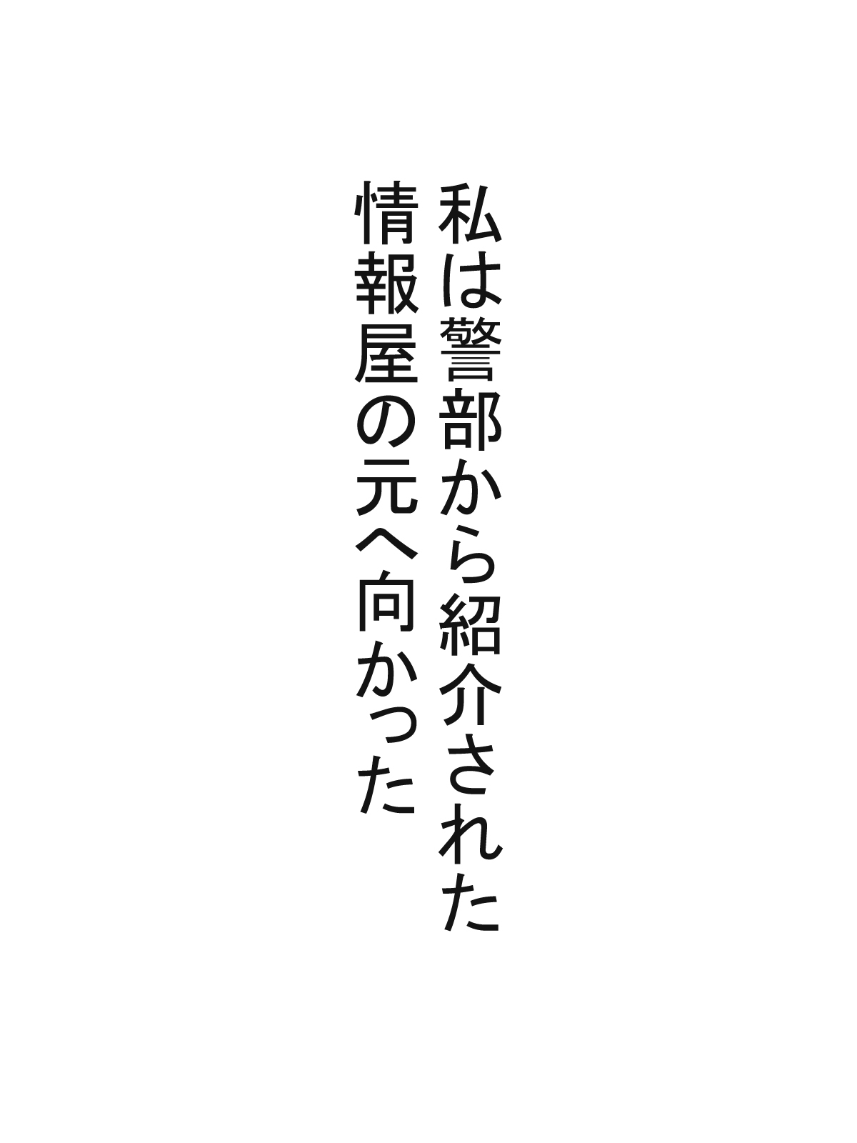 [愛の戦士みみかき] パイズリ捜査官VSパイズリハンター躍るパイ捜査線