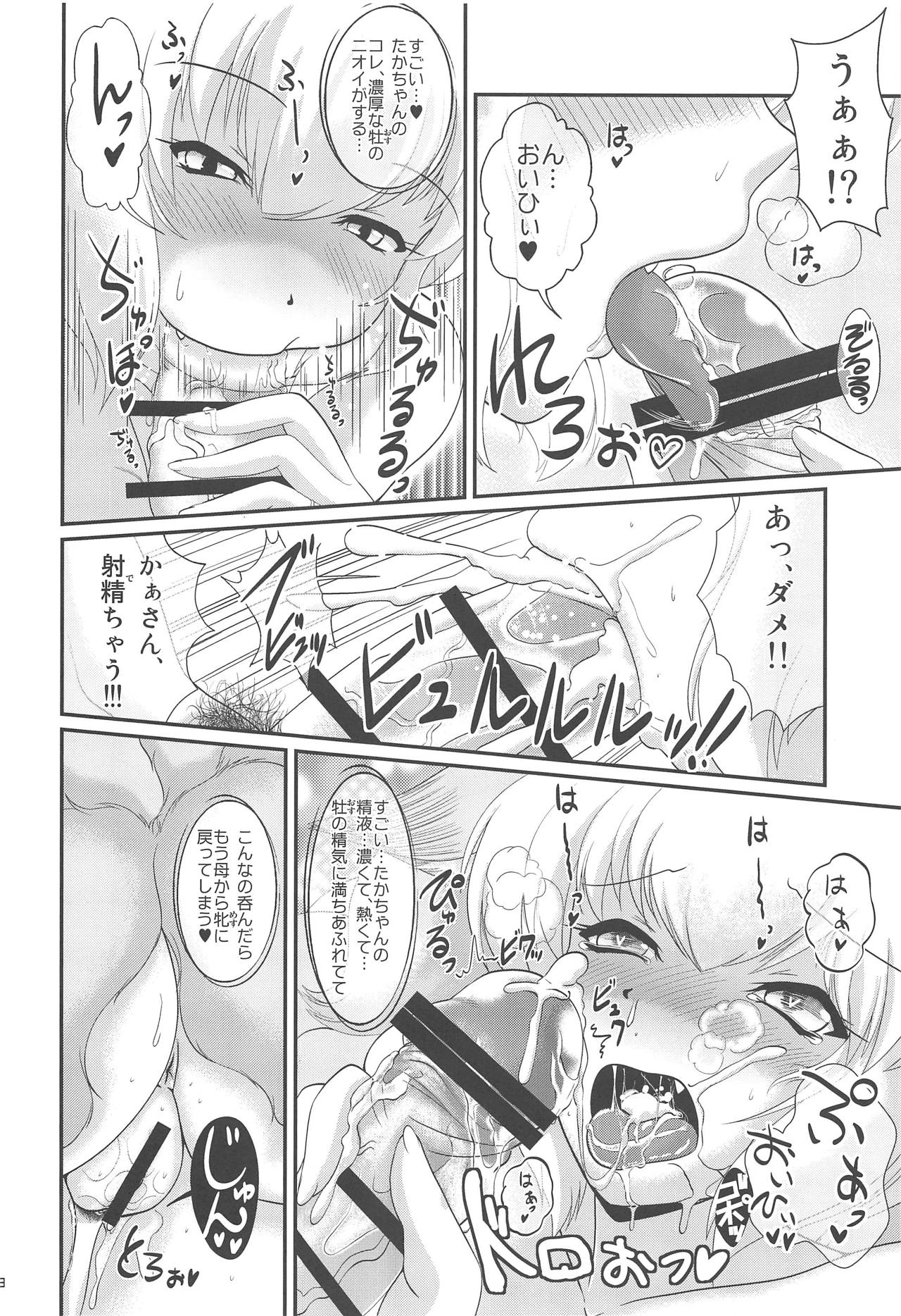 (例大祭13) [狐の杜 (よろず)] 人妻藍恥たいむ (東方Project)