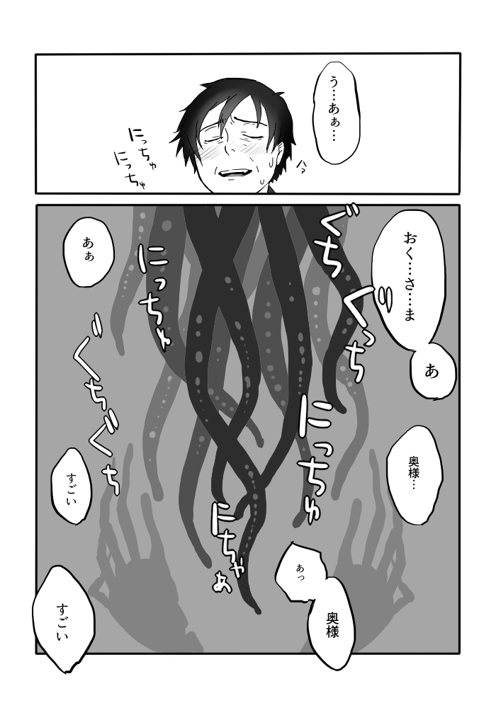 [やまぐち なお] 異形の魔女