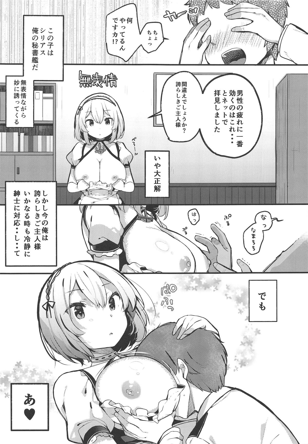 (COMIC1☆15) [mocha*2popcorn (きびぃもか)] 男を立てる癒しのメイド様♥ (アズールレーン)