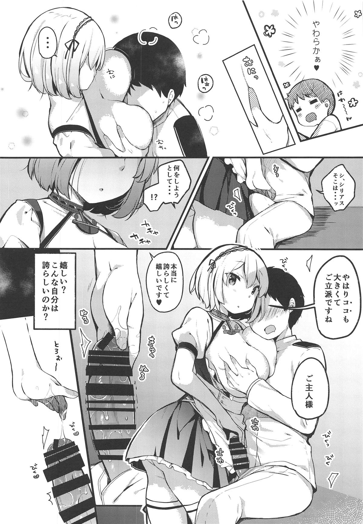 (COMIC1☆15) [mocha*2popcorn (きびぃもか)] 男を立てる癒しのメイド様♥ (アズールレーン)