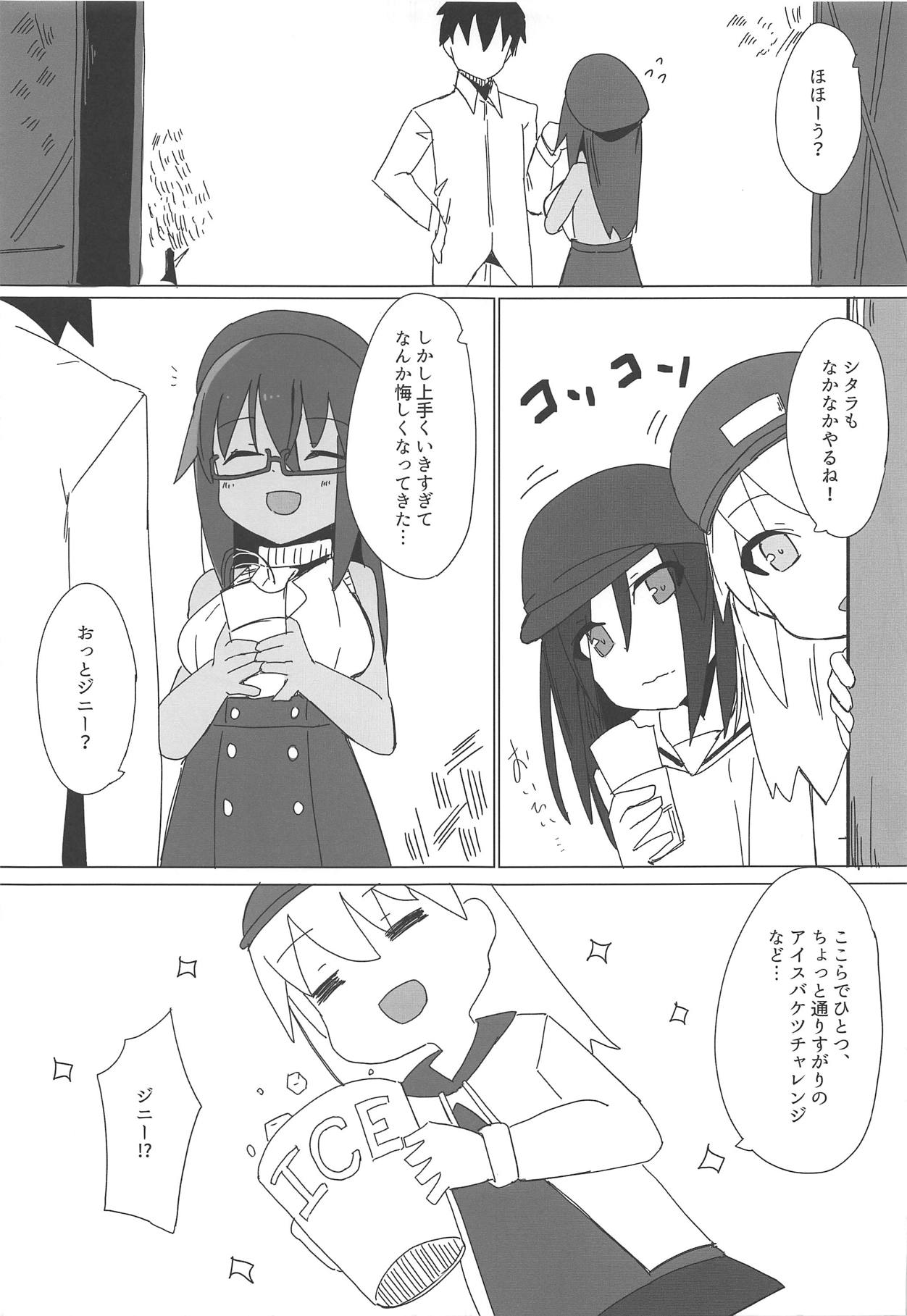 (COMIC1☆15) [ラビッツフット (maze*)] ドチャシコアクトレス2 兼志谷シタラは甘えたい (アリス・ギア・アイギス)