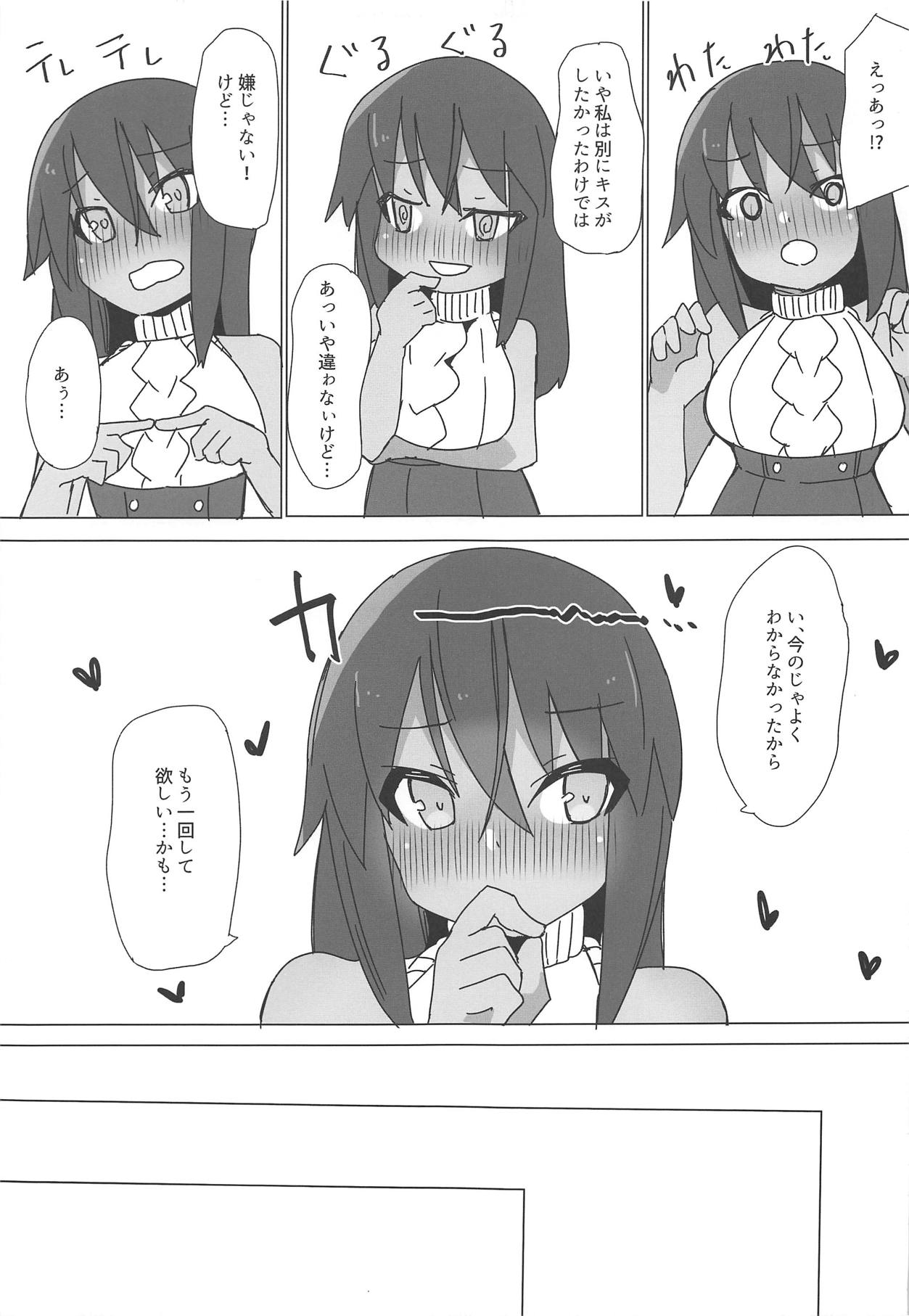 (COMIC1☆15) [ラビッツフット (maze*)] ドチャシコアクトレス2 兼志谷シタラは甘えたい (アリス・ギア・アイギス)