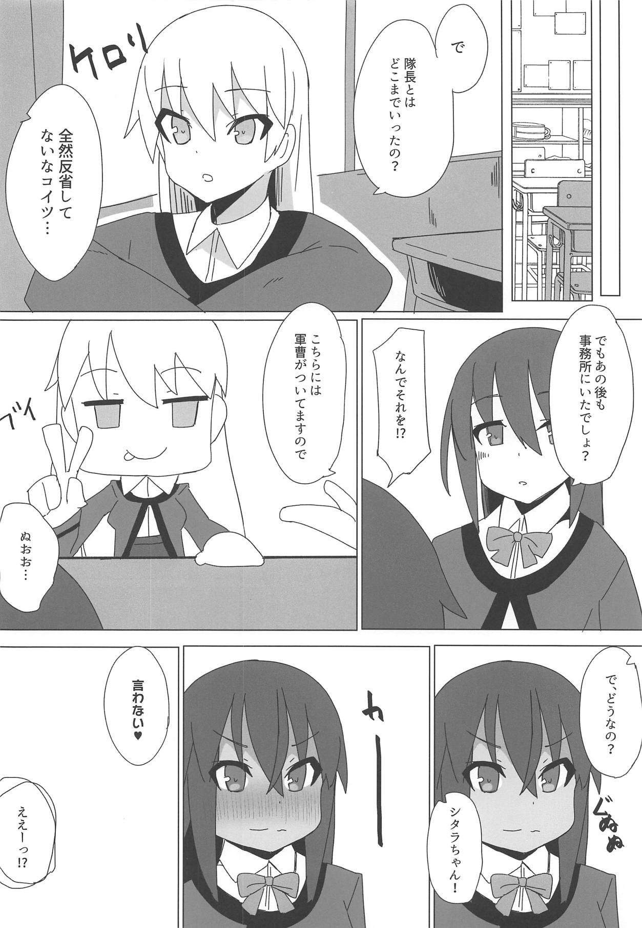 (COMIC1☆15) [ラビッツフット (maze*)] ドチャシコアクトレス2 兼志谷シタラは甘えたい (アリス・ギア・アイギス)