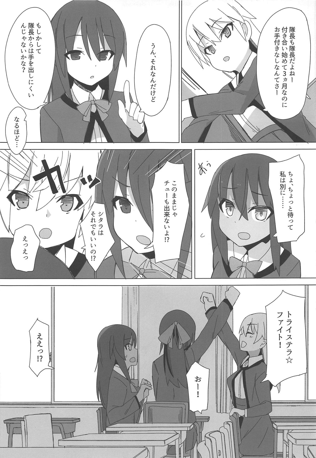 (COMIC1☆15) [ラビッツフット (maze*)] ドチャシコアクトレス2 兼志谷シタラは甘えたい (アリス・ギア・アイギス)