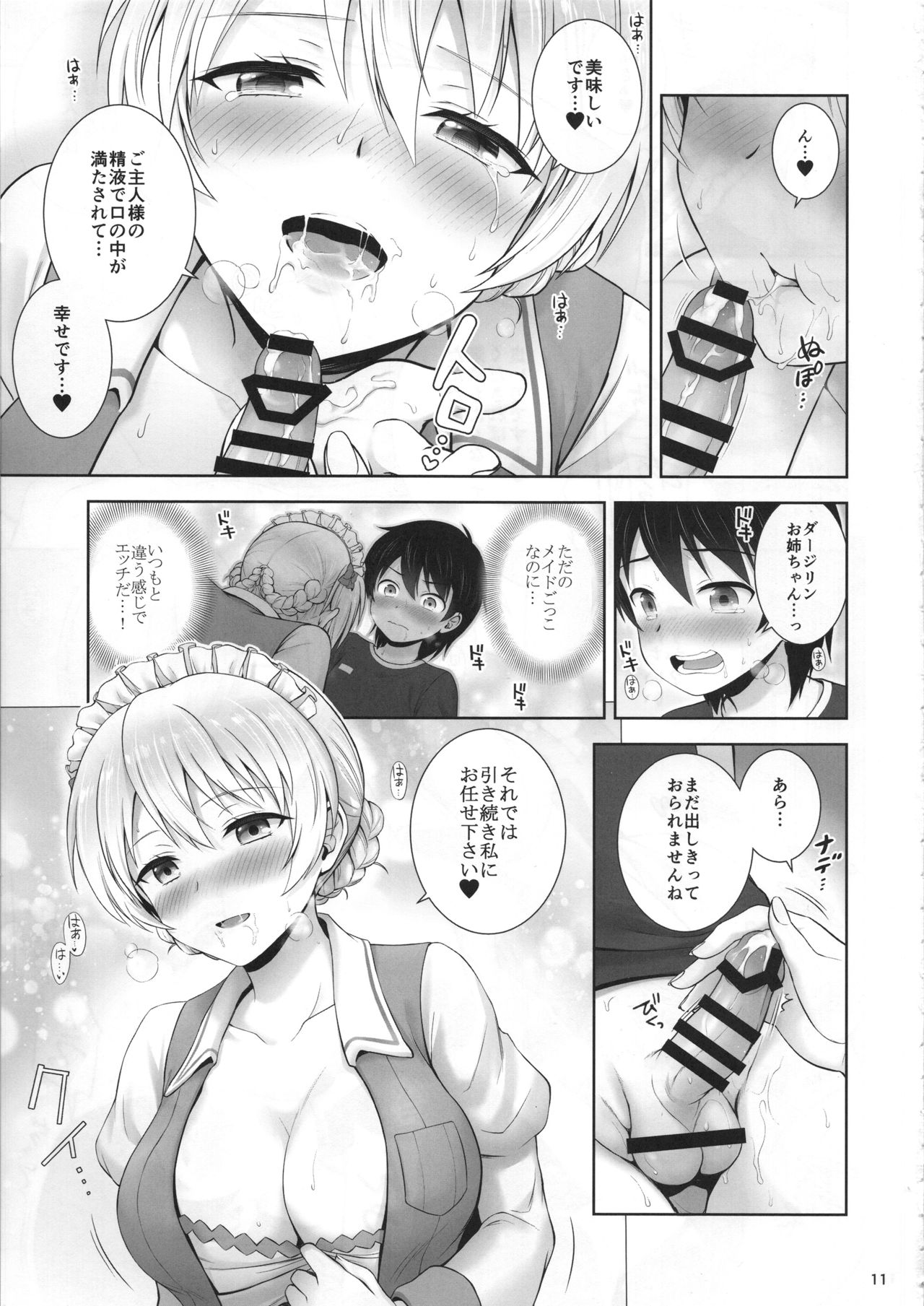 (COMIC1☆15) [チャバシラチェーンソー (茶々らん)] ダージリンのメイド服はお好きですか? (ガールズ&パンツァー)