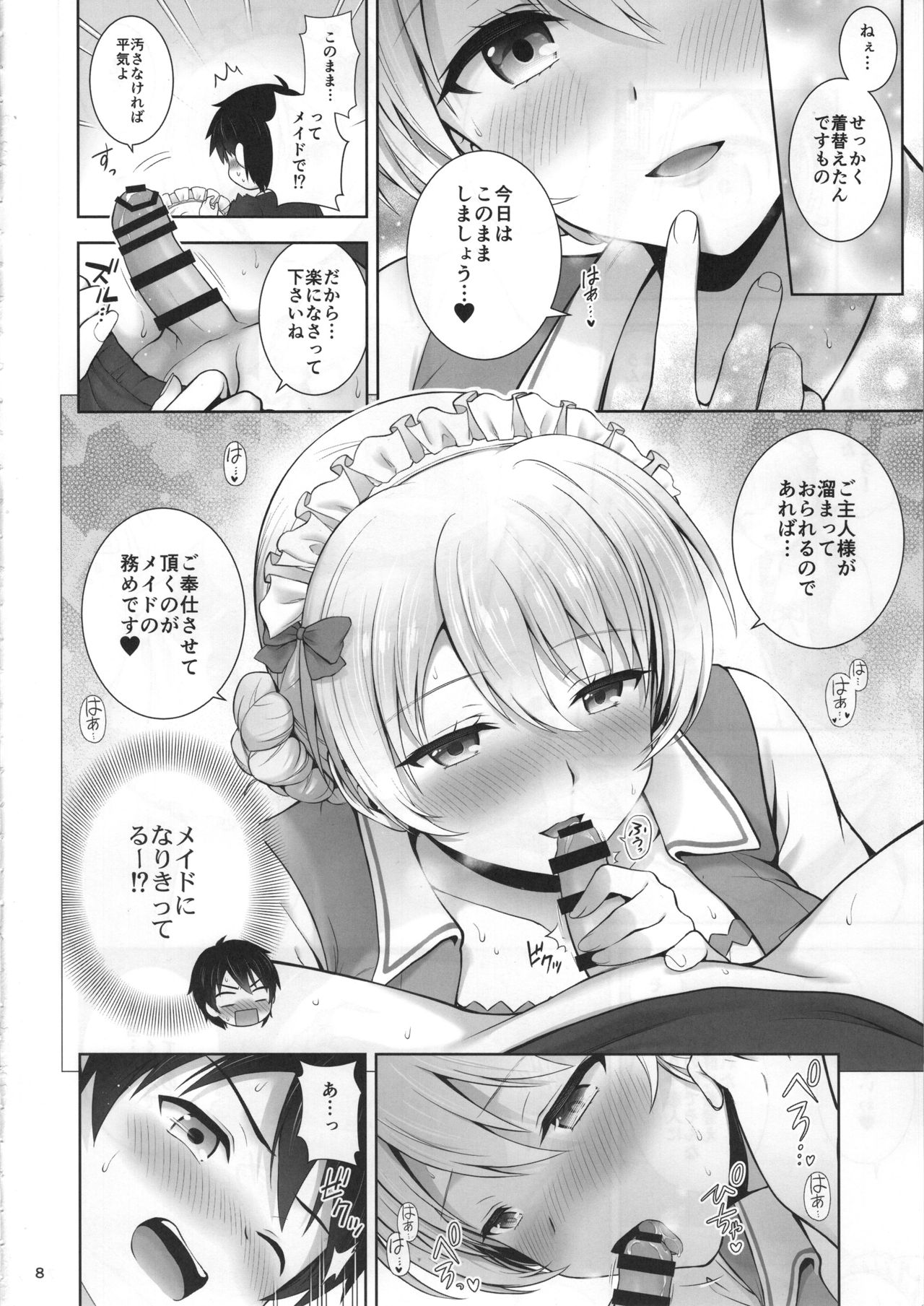 (COMIC1☆15) [チャバシラチェーンソー (茶々らん)] ダージリンのメイド服はお好きですか? (ガールズ&パンツァー)