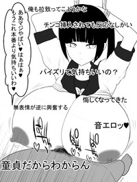 [愛の戦士みみかき] パイズリ生配信