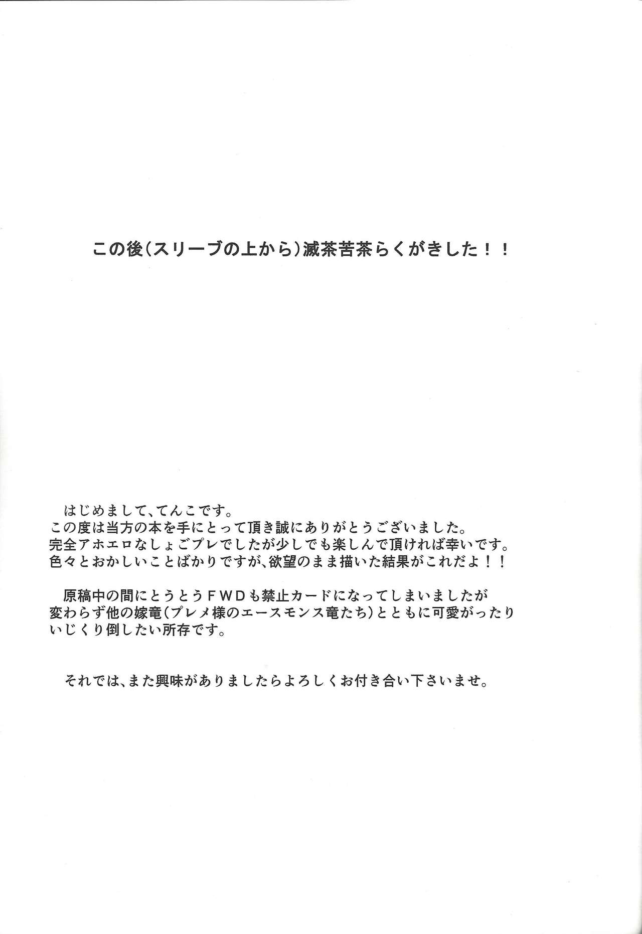 (俺の☆ターン6) [てとらん (てんこ)] エースモンスターが俺の尻を狙っているんだが (遊☆戯☆王VRAINS)