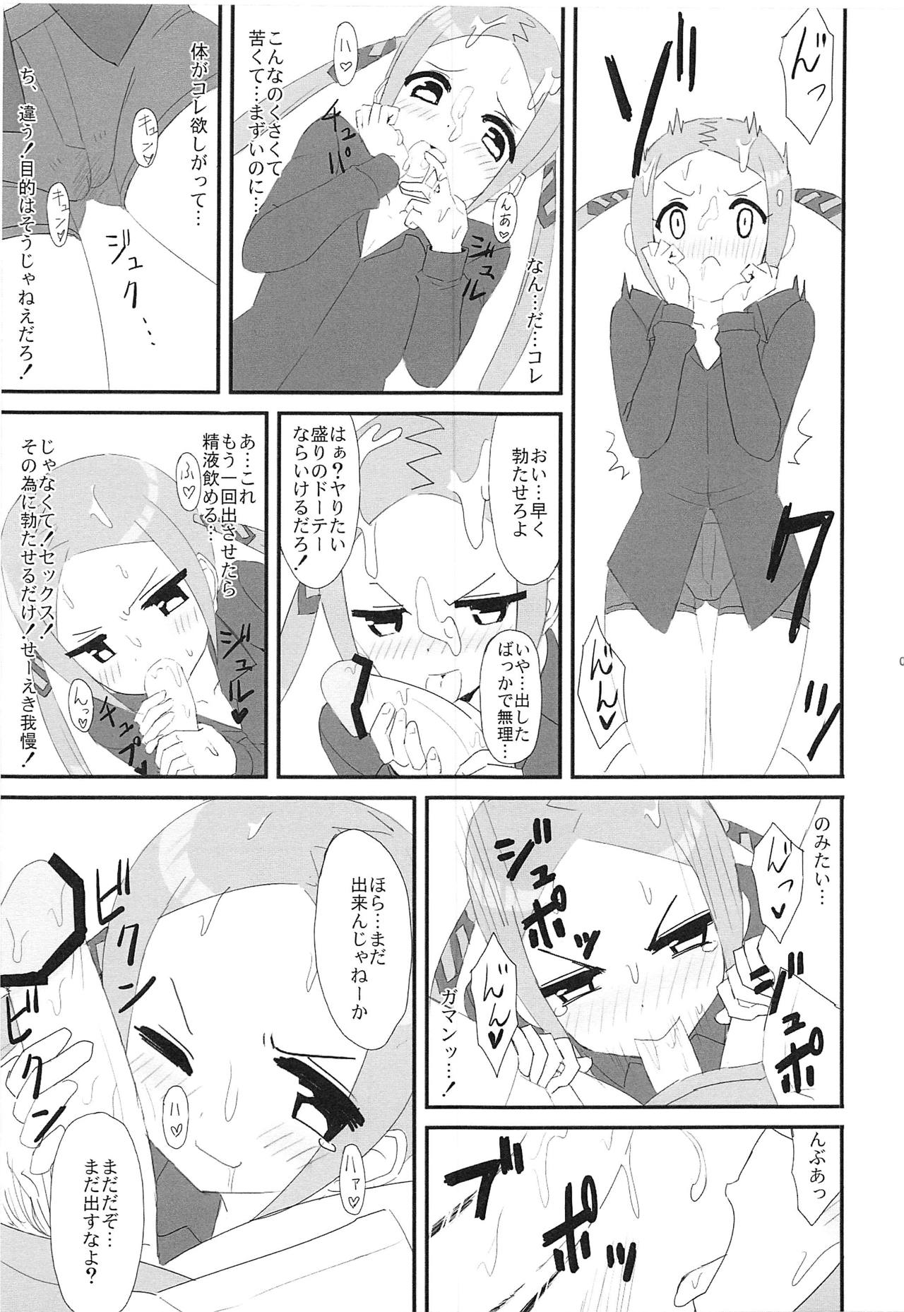 (COMIC1☆15) [爆裂市町村 (爆裂ババロアマスクマン、爆裂チチヒロス)] ボラーちゃんくんがボラーちゃんになる話 (SSSS.GRIDMAN)