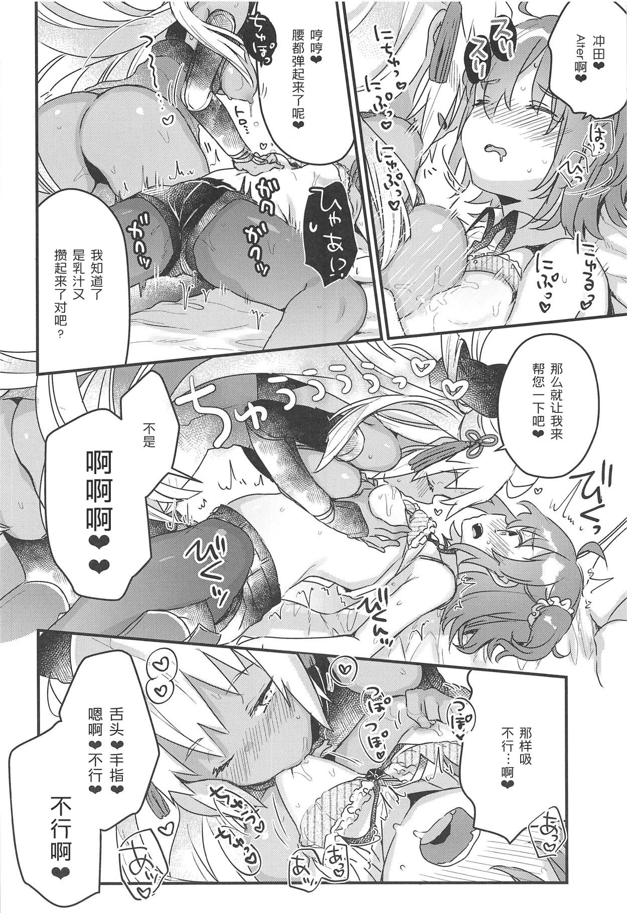 (C95) [天気輪 (甘露アメ)] 今から沖田オルタとXXXします (Fate/Grand Order) [中国翻訳]