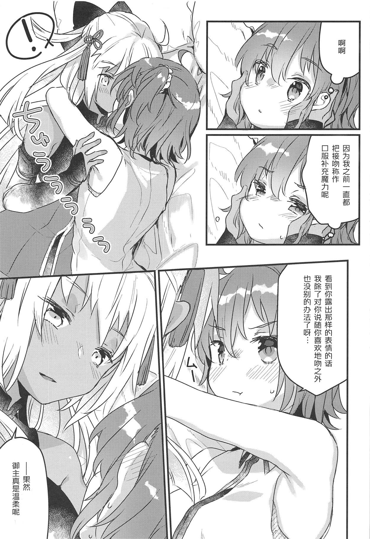 (C95) [天気輪 (甘露アメ)] 今から沖田オルタとXXXします (Fate/Grand Order) [中国翻訳]