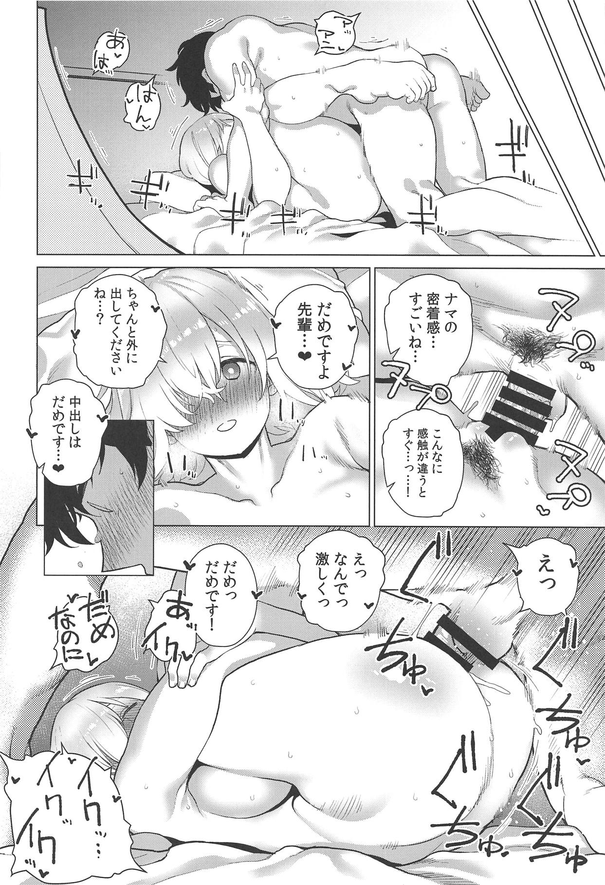 (C95) [ふあん亭 (フラリ)] まさかあの可愛い後輩に寝込みを襲われていたなんて (Fate/Grand Order)