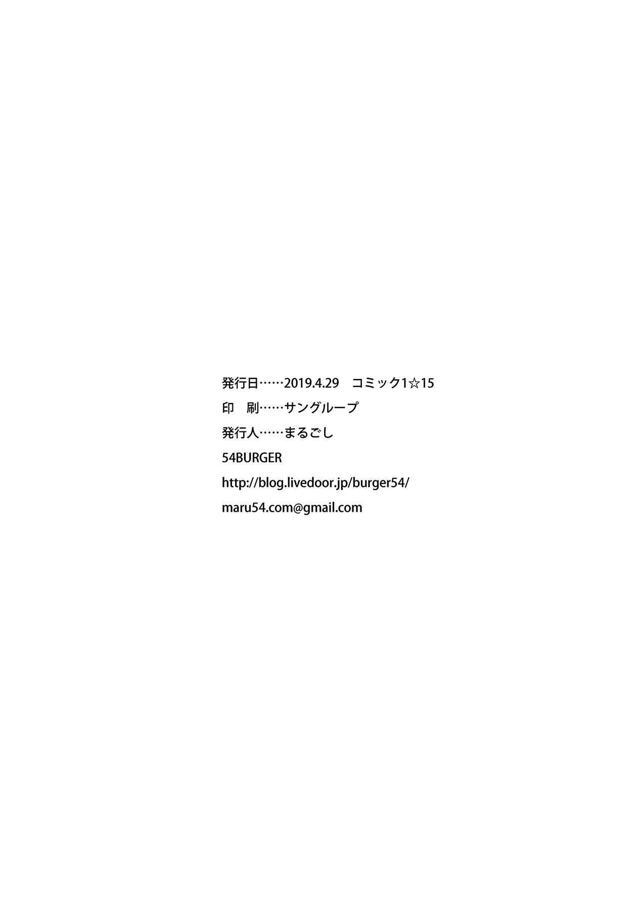[54BURGER (まるごし)] シトナイお姉ちゃん奮闘記 (Fate/Grand Order) [英訳] [DL版]